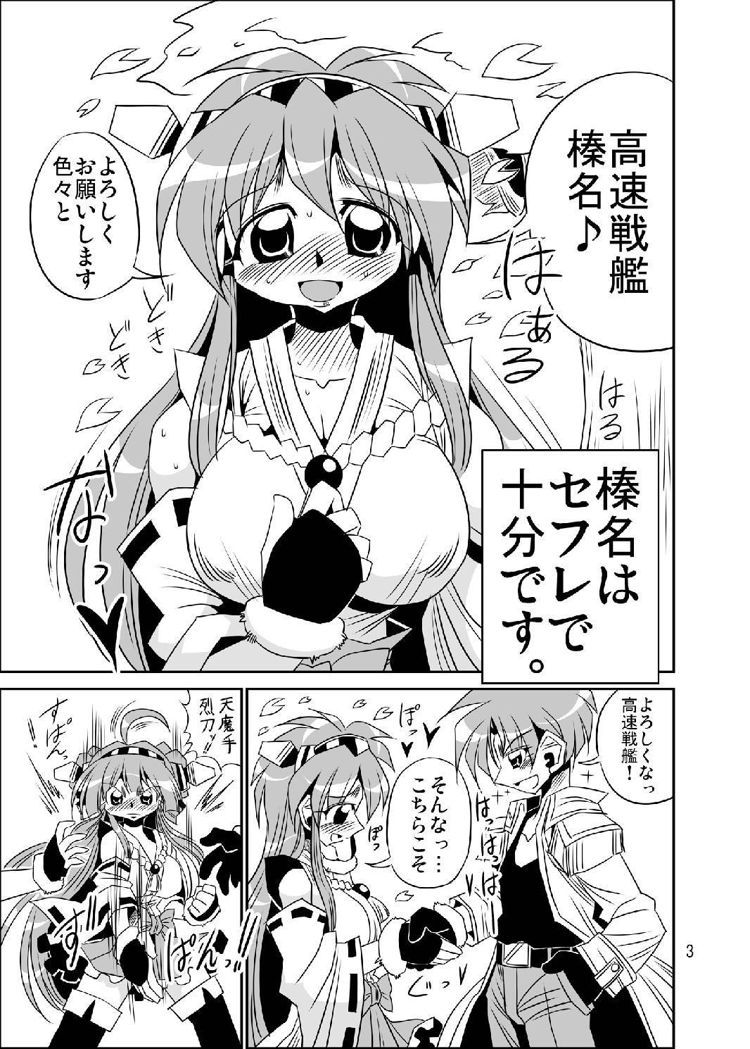 はるなはセフリー・ド・ジュウブン・デスカラ。