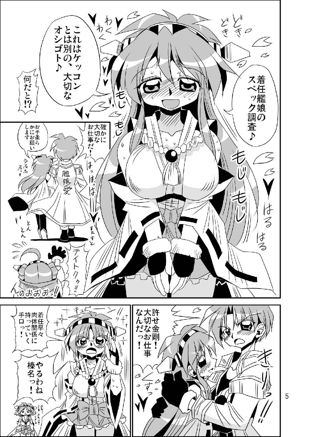 はるなはセフリー・ド・ジュウブン・デスカラ。