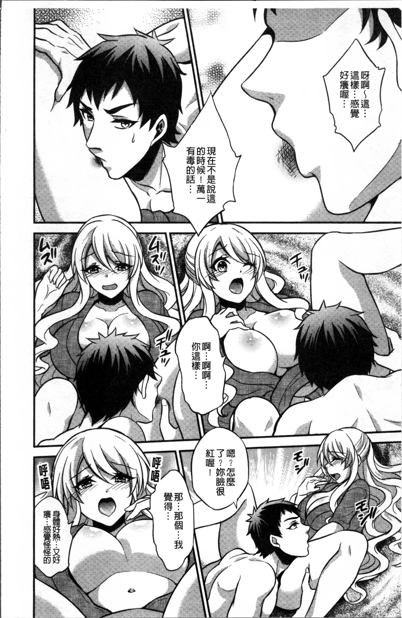 花園のめすどれいCh。 1-8