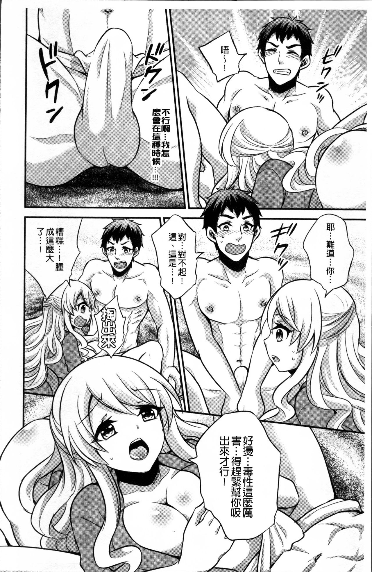 花園のめすどれいCh。 1-8