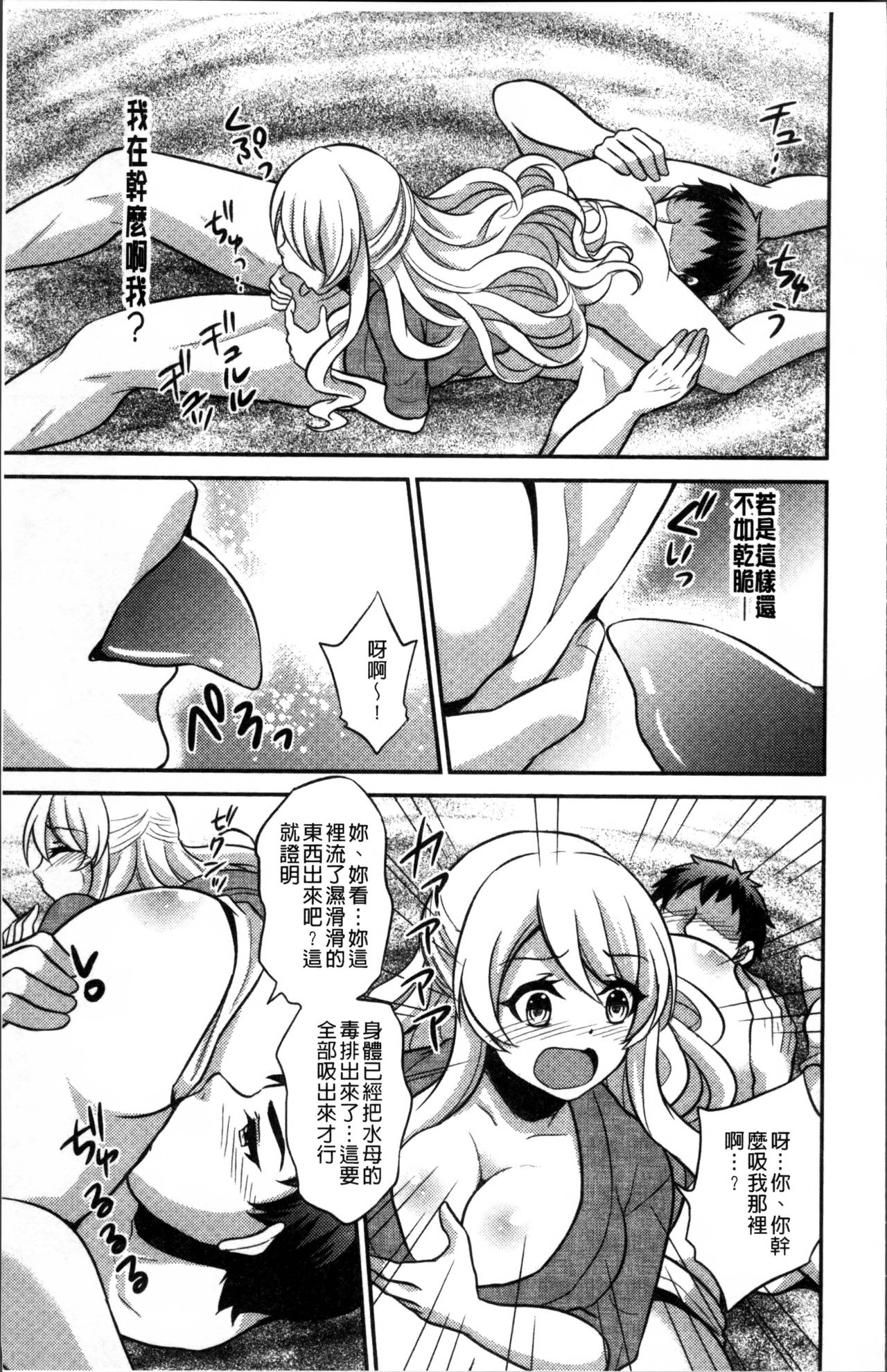 花園のめすどれいCh。 1-8