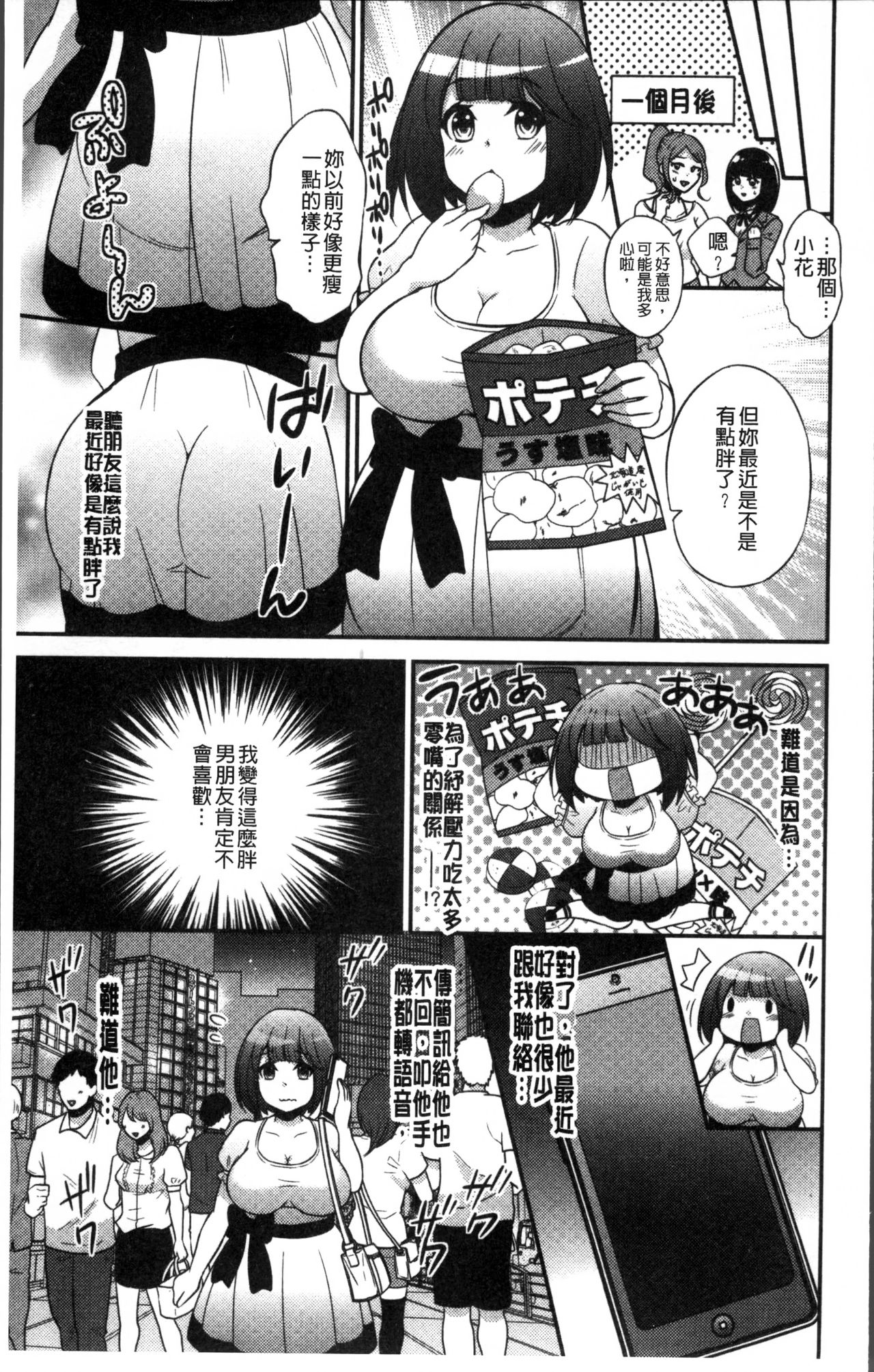 花園のめすどれいCh。 1-8