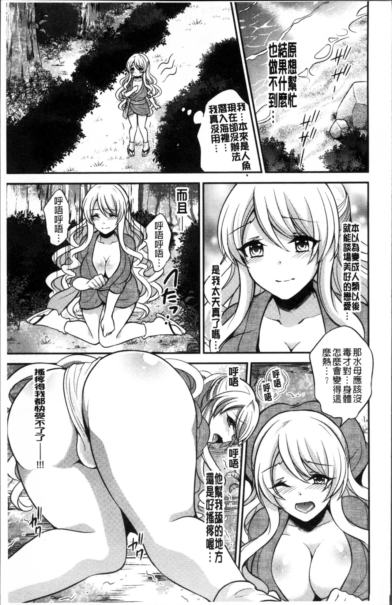 花園のめすどれいCh。 1-8