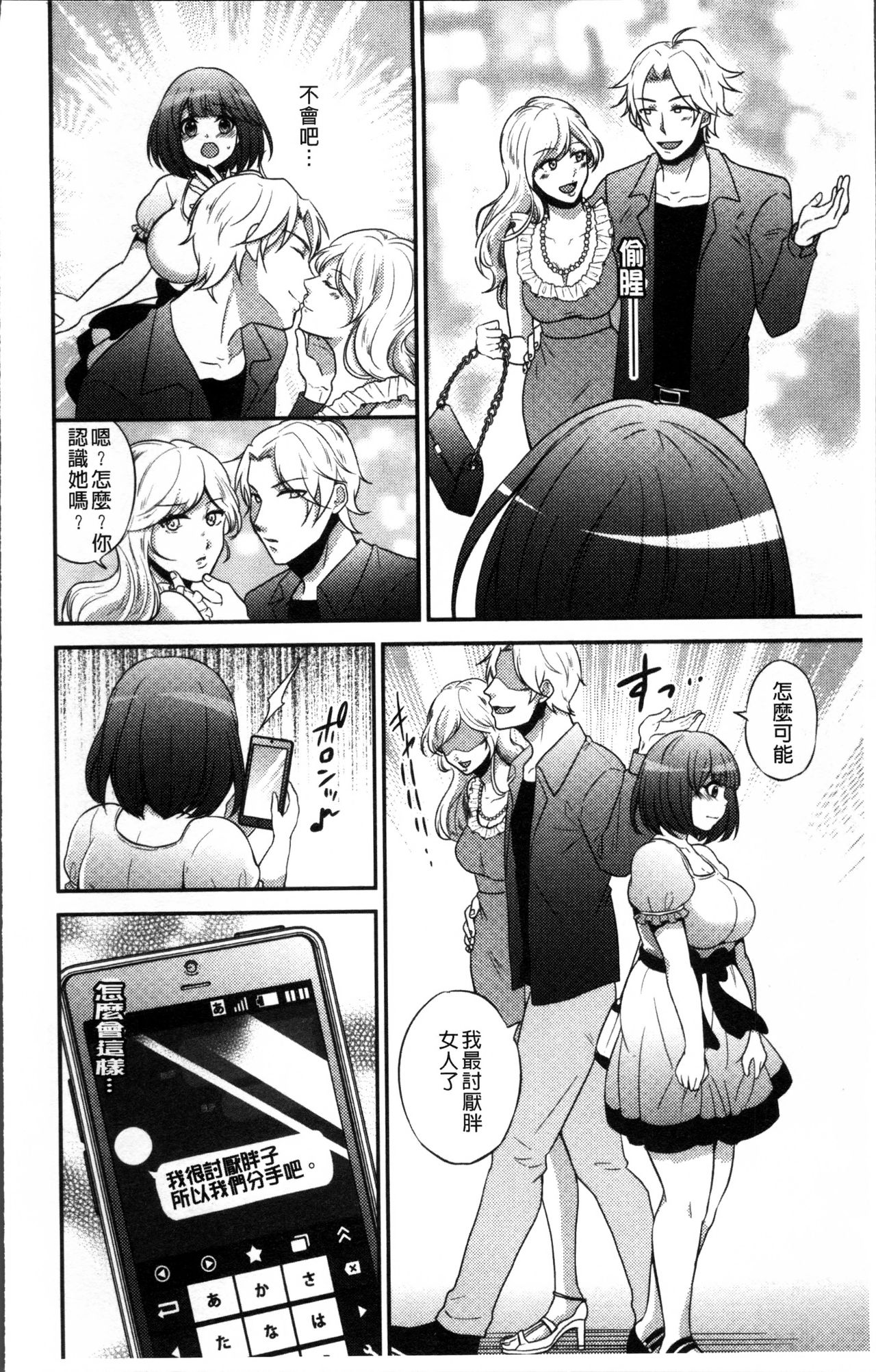 花園のめすどれいCh。 1-8