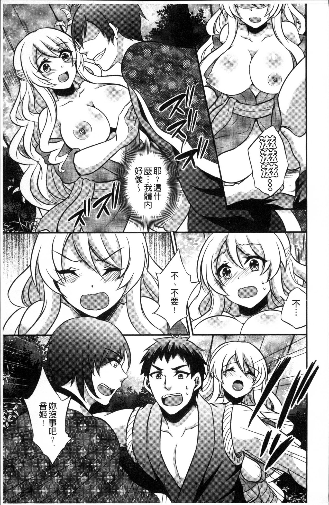 花園のめすどれいCh。 1-8
