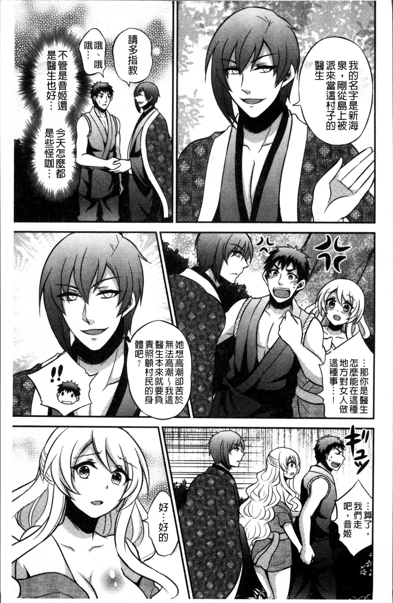 花園のめすどれいCh。 1-8