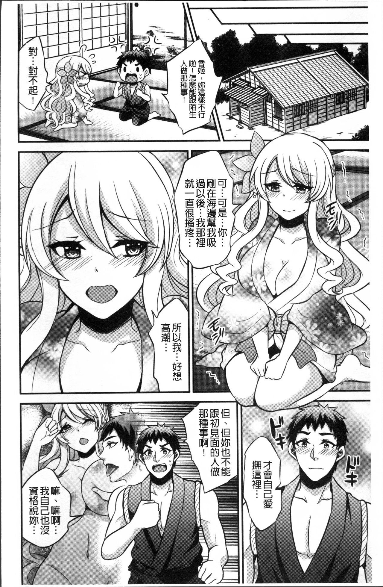 花園のめすどれいCh。 1-8