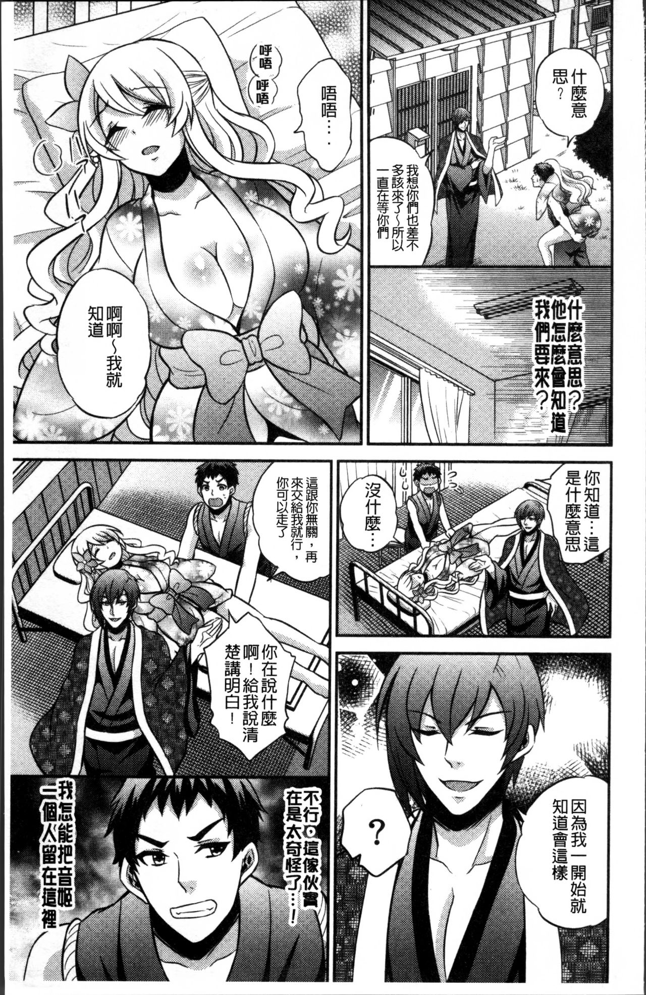 花園のめすどれいCh。 1-8