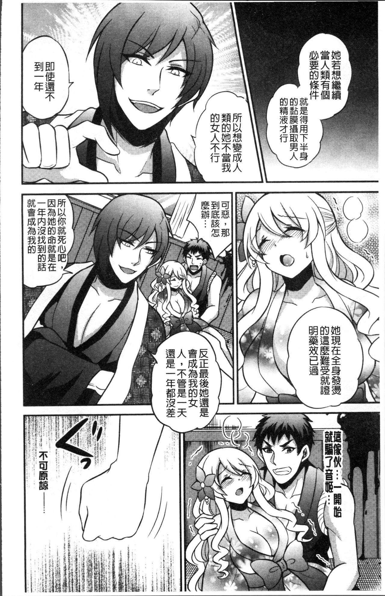 花園のめすどれいCh。 1-8