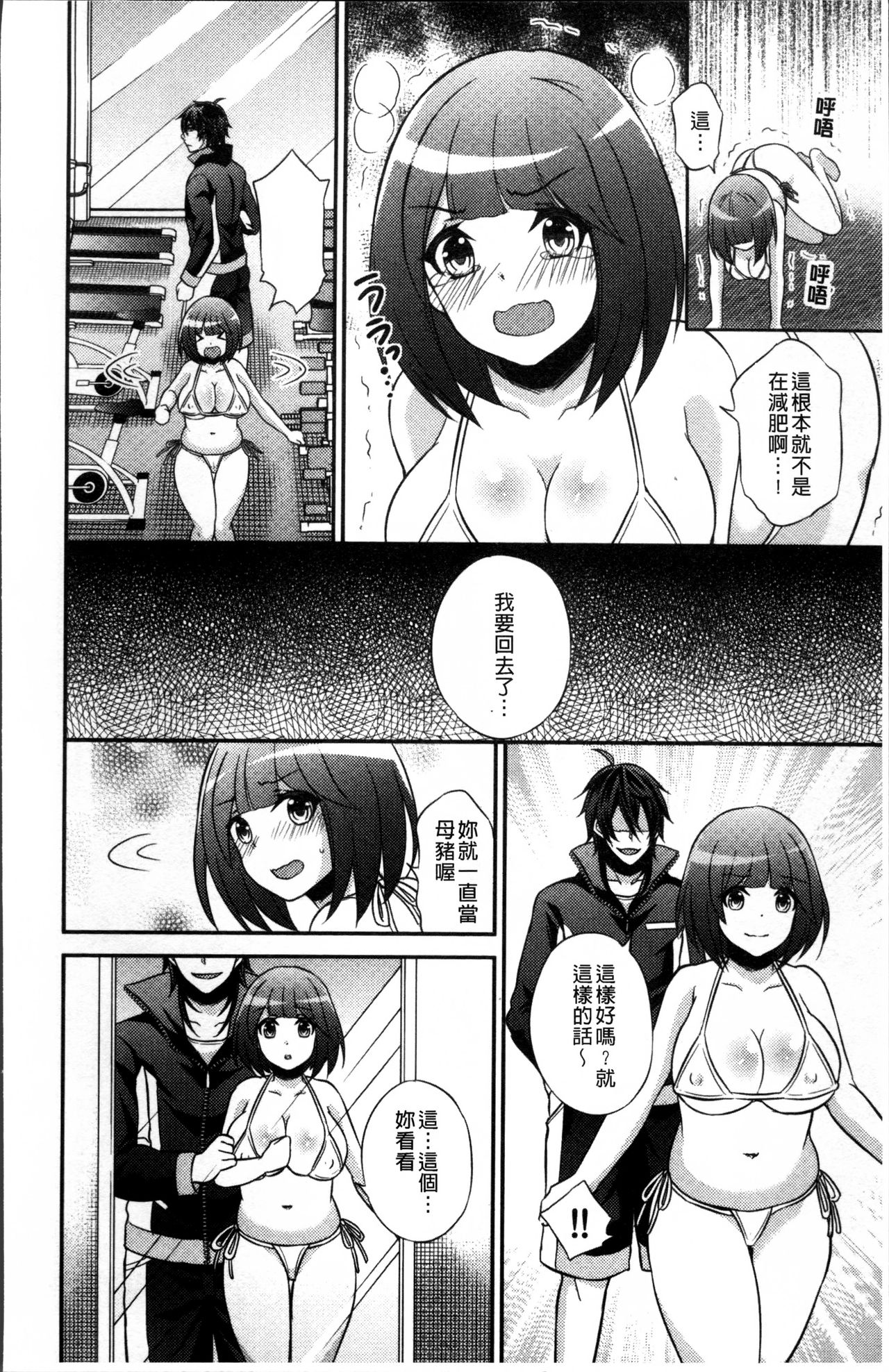 花園のめすどれいCh。 1-8