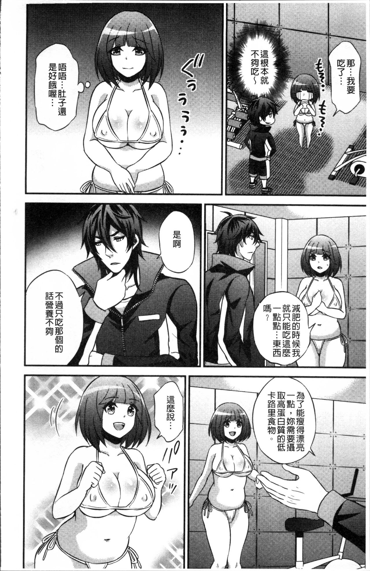 花園のめすどれいCh。 1-8