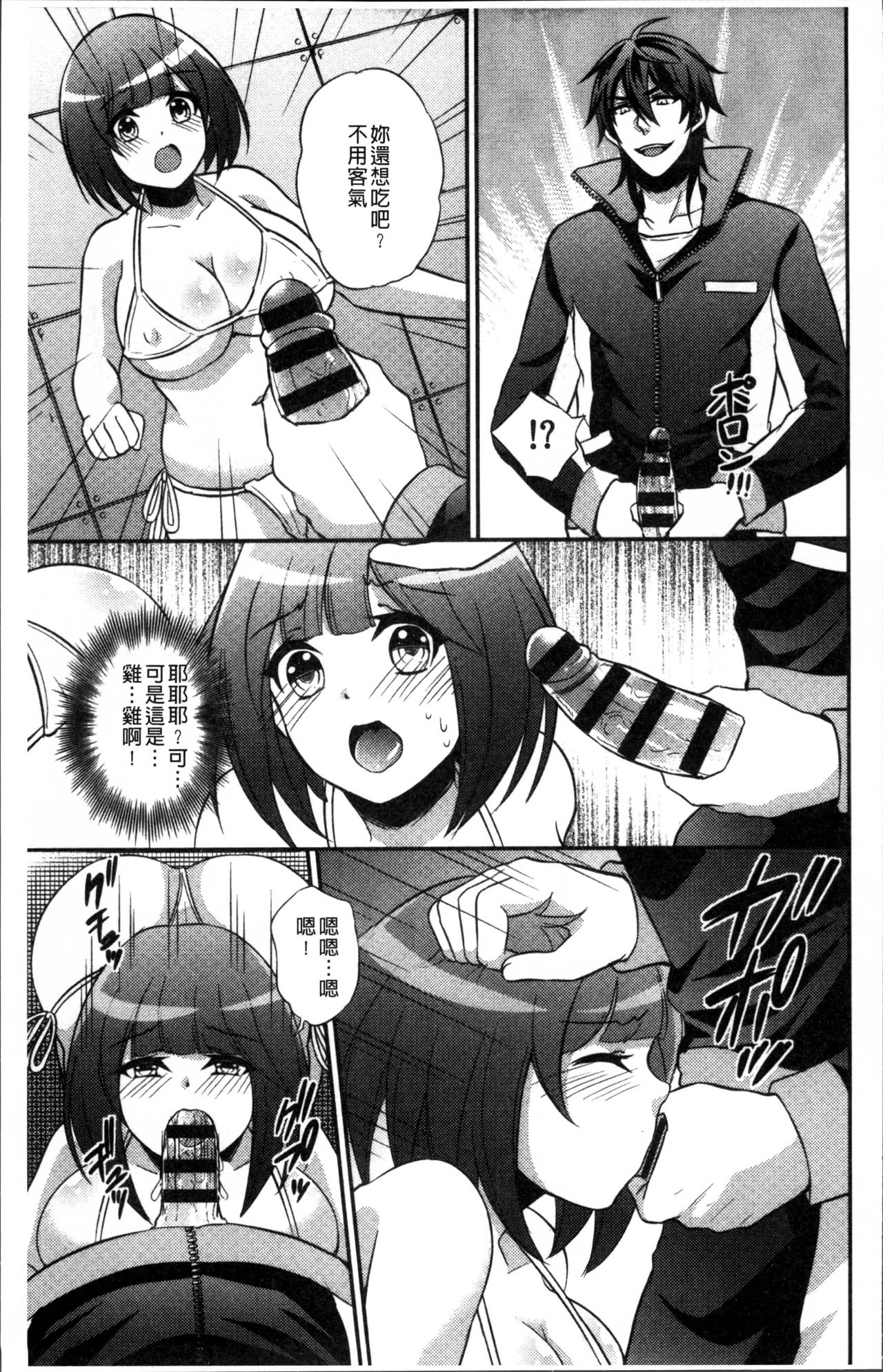 花園のめすどれいCh。 1-8