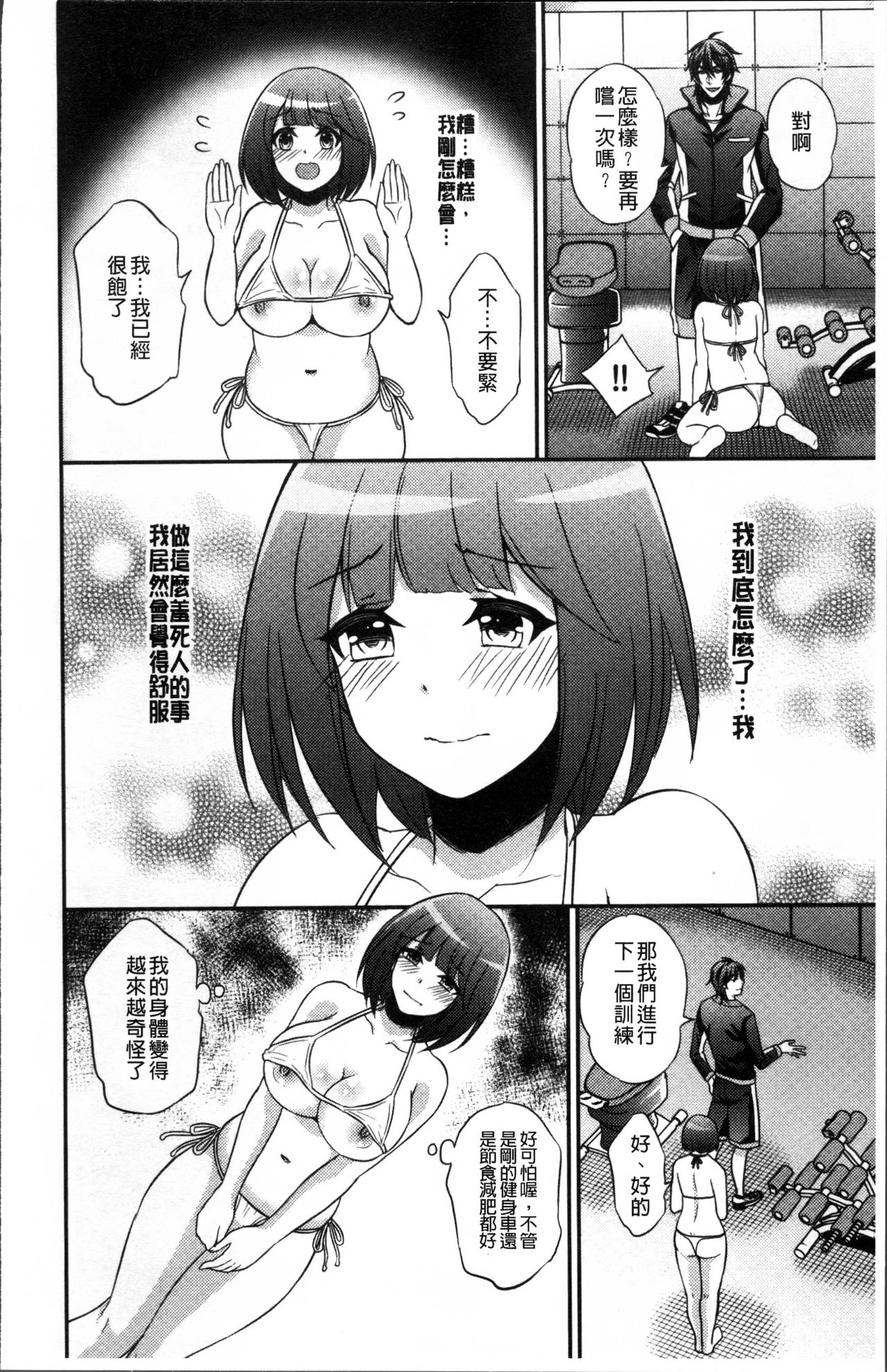 花園のめすどれいCh。 1-8