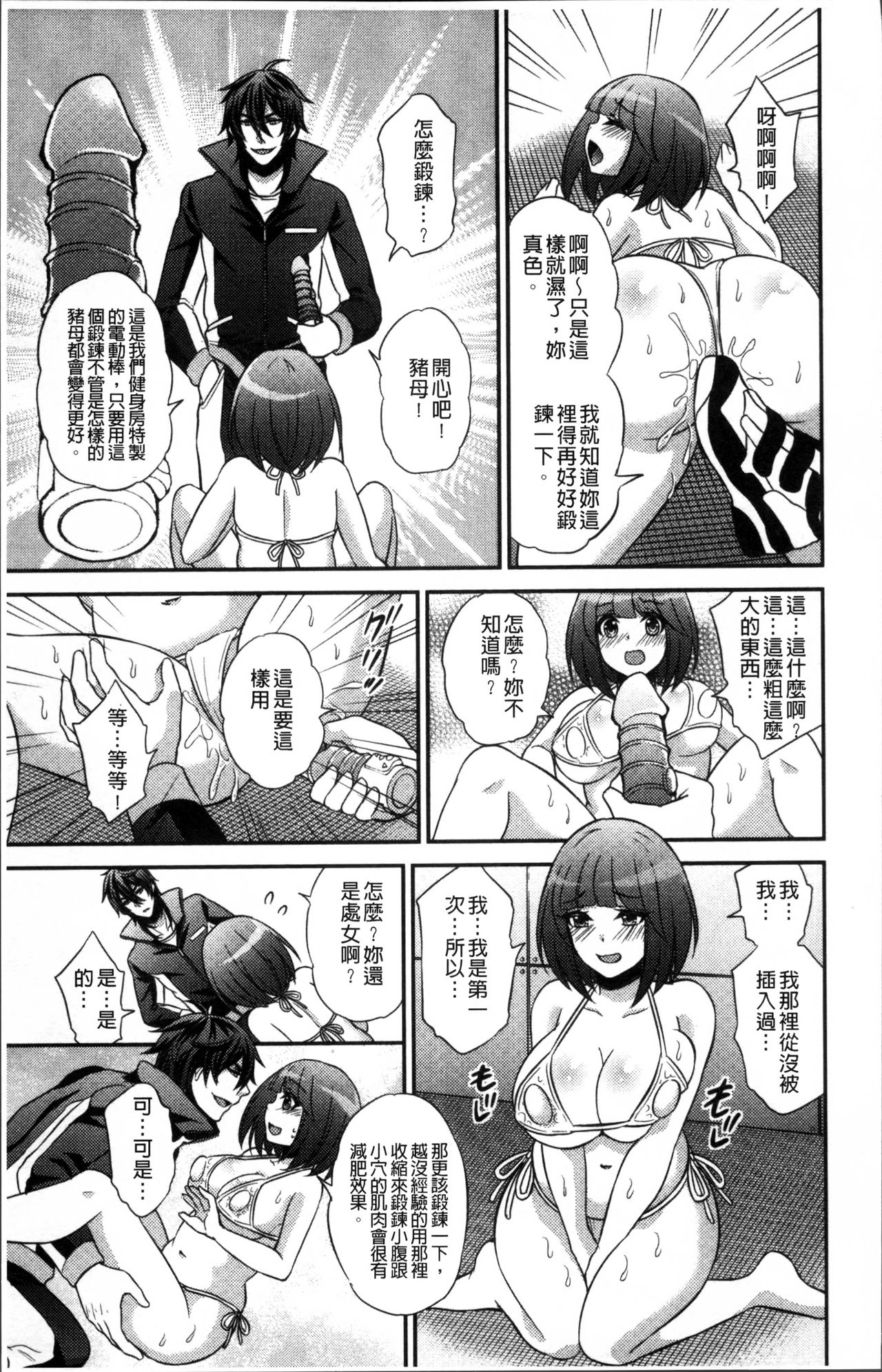 花園のめすどれいCh。 1-8