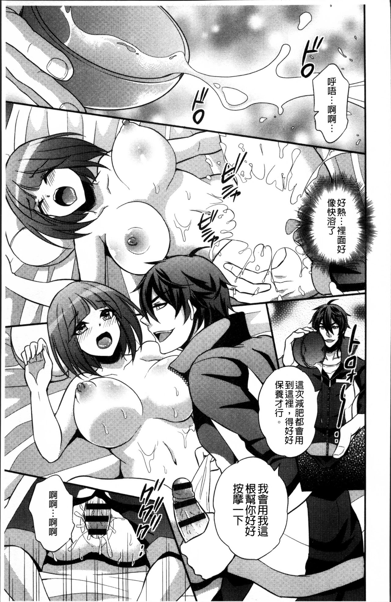 花園のめすどれいCh。 1-8