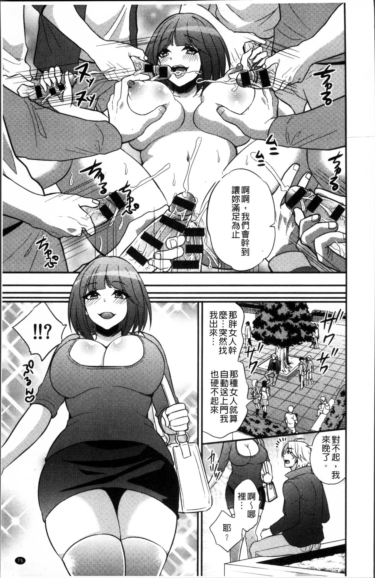 花園のめすどれいCh。 1-8
