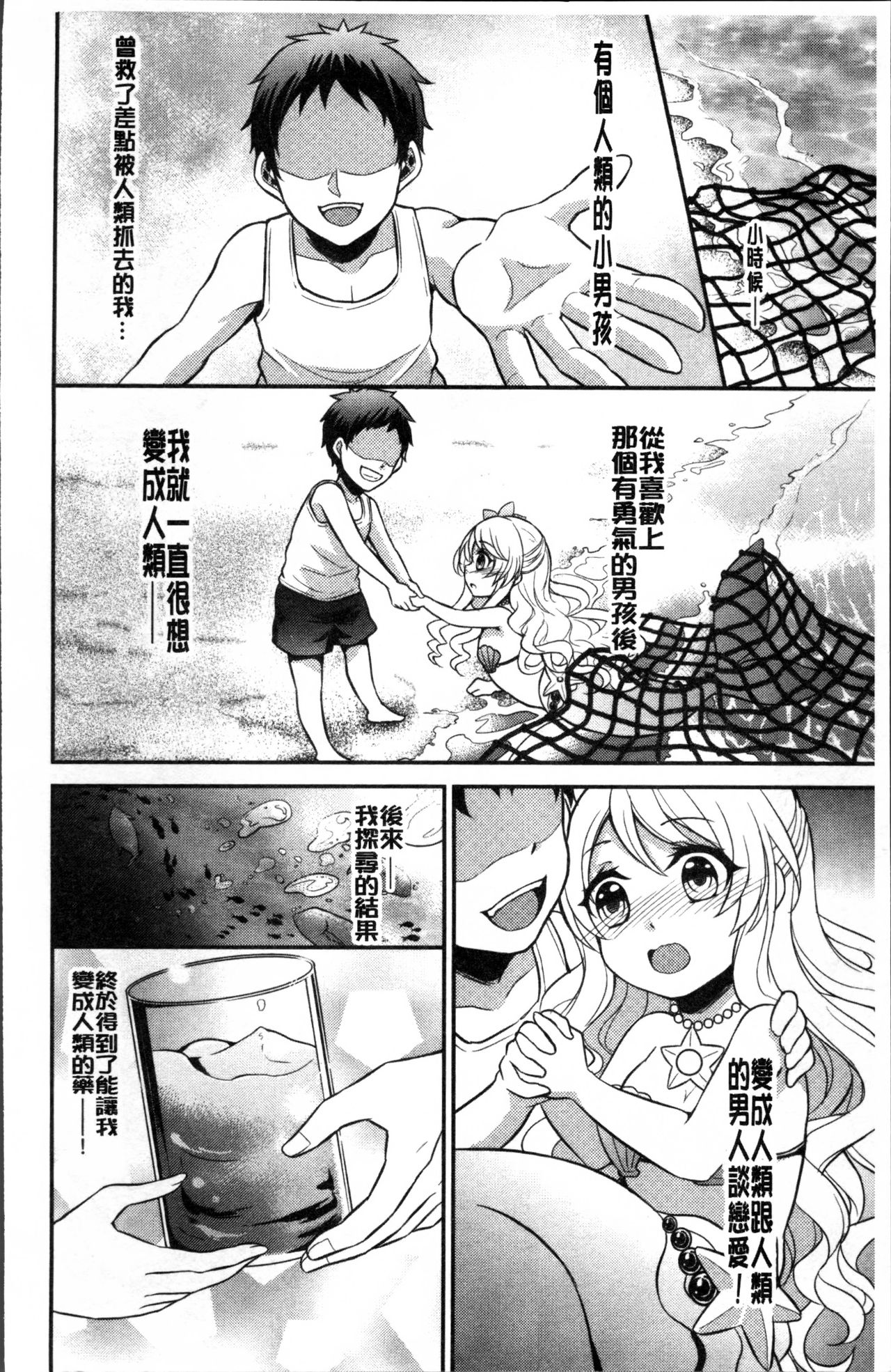 花園のめすどれいCh。 1-8