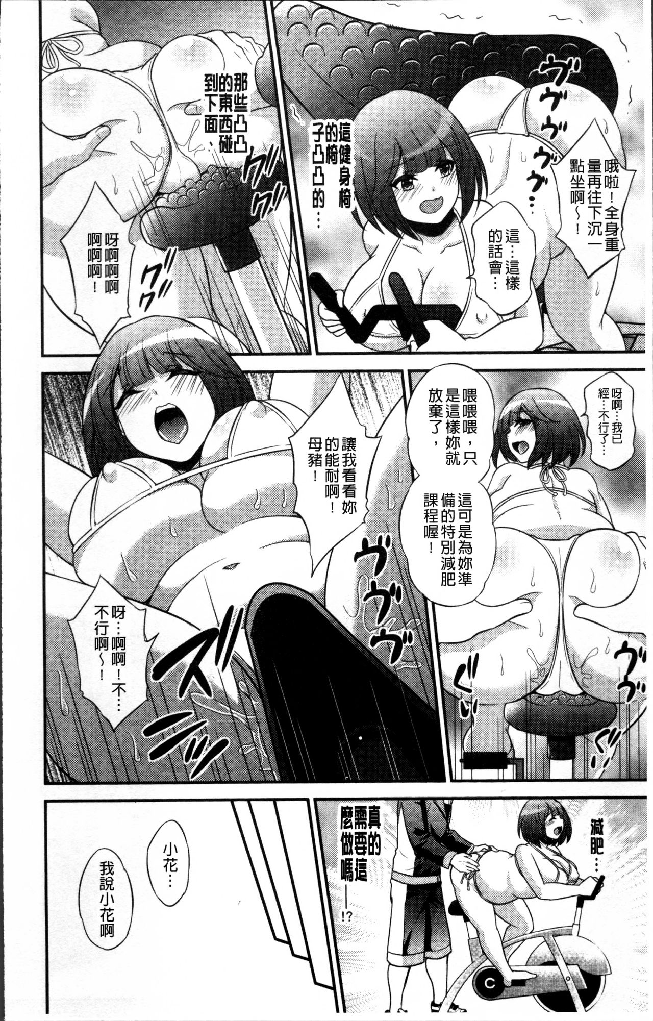 花園のめすどれいCh。 1-8