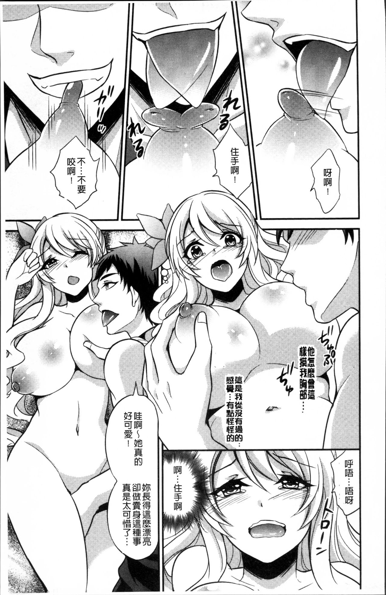 花園のめすどれいCh。 1-8