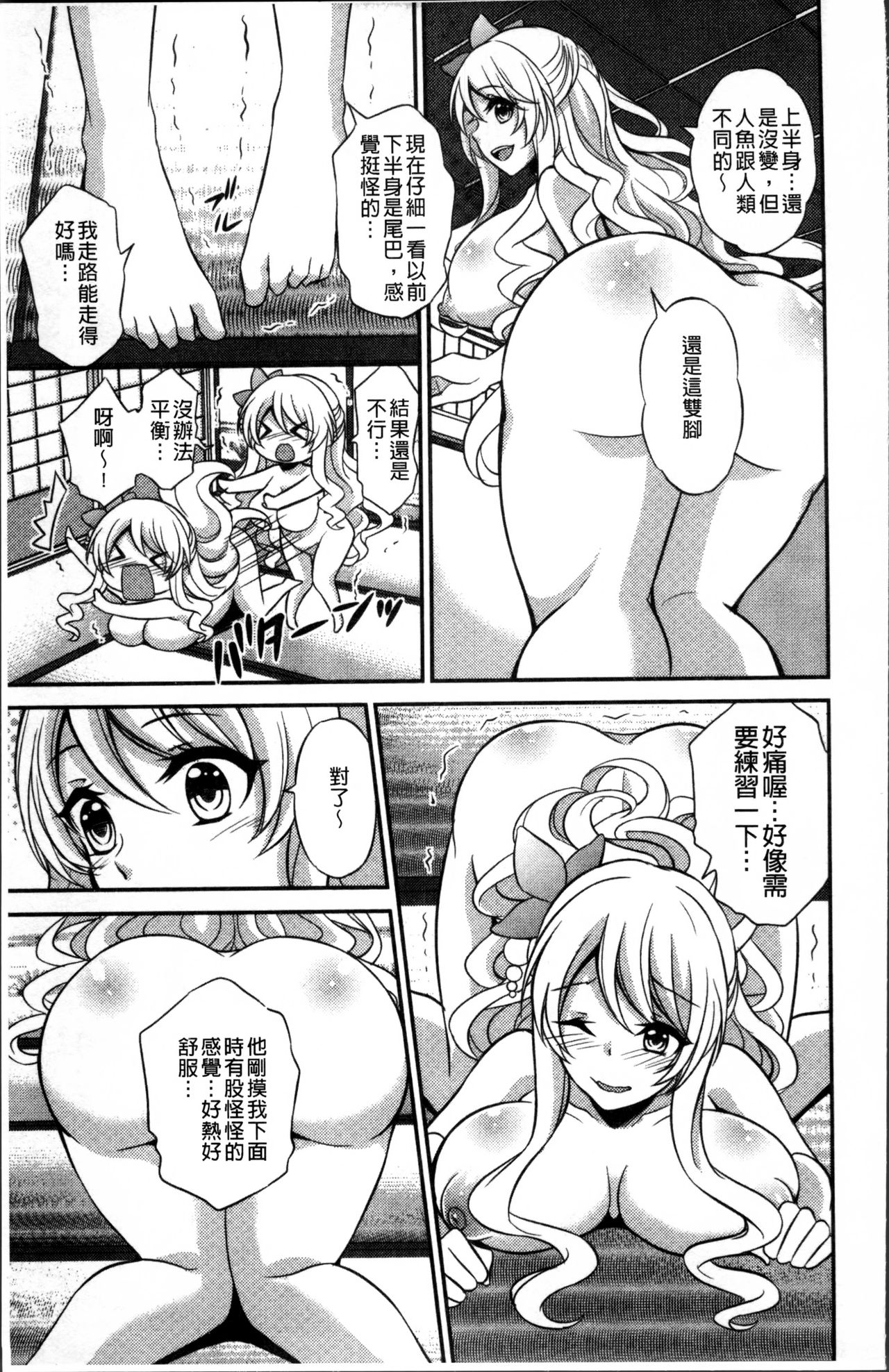 花園のめすどれいCh。 1-8