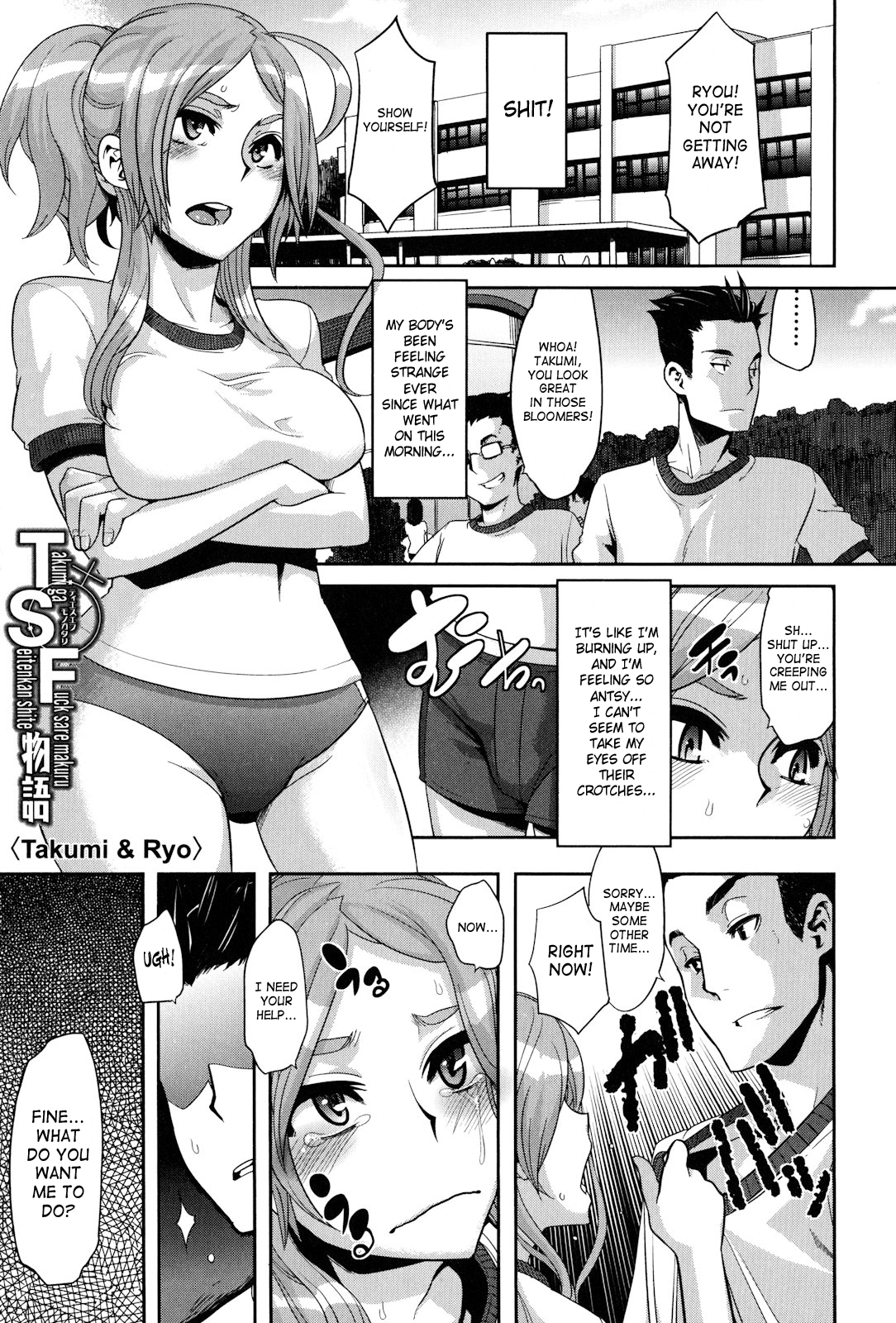TSFモノガタリ{サハ+デスデス}