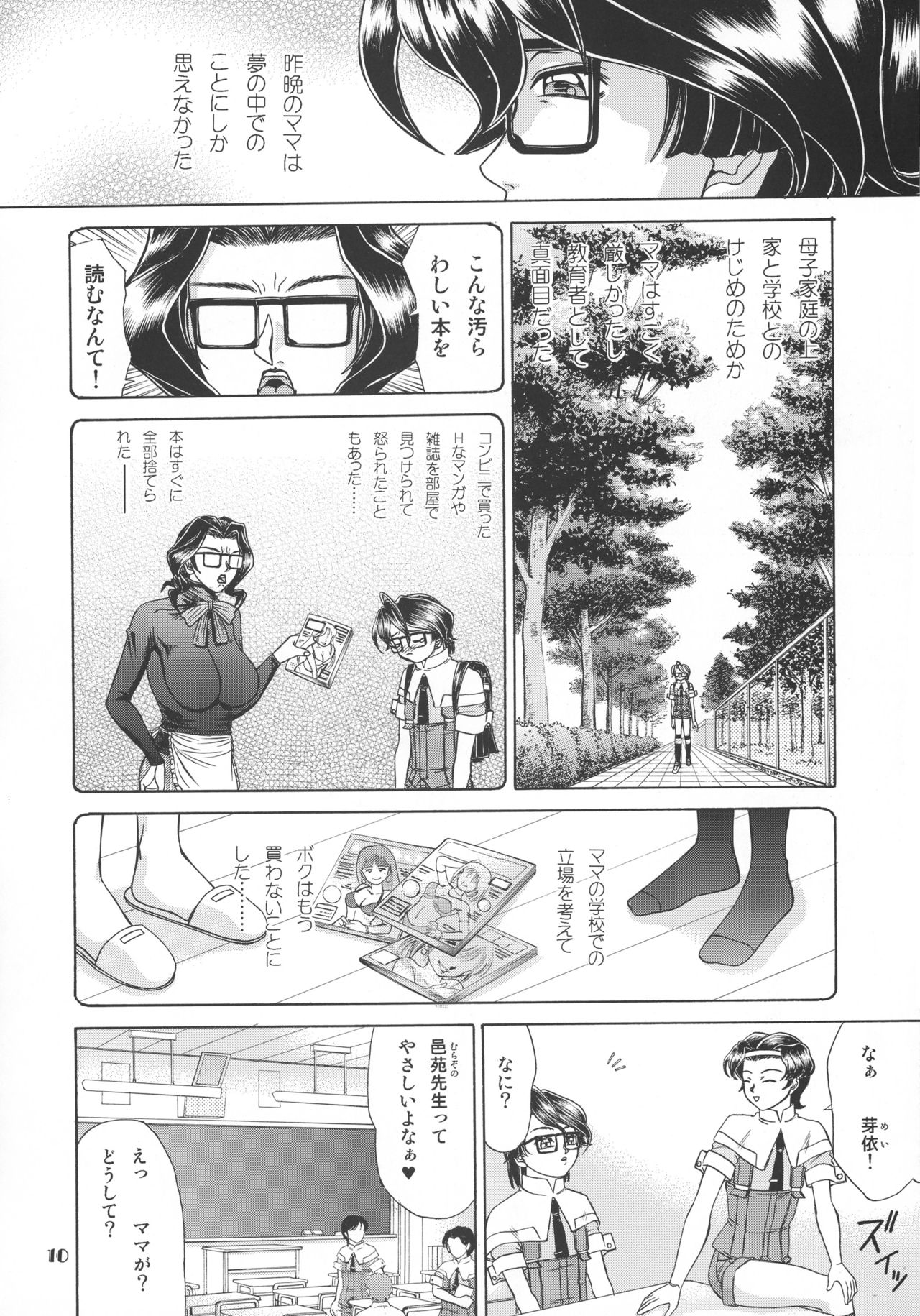 マザーフード