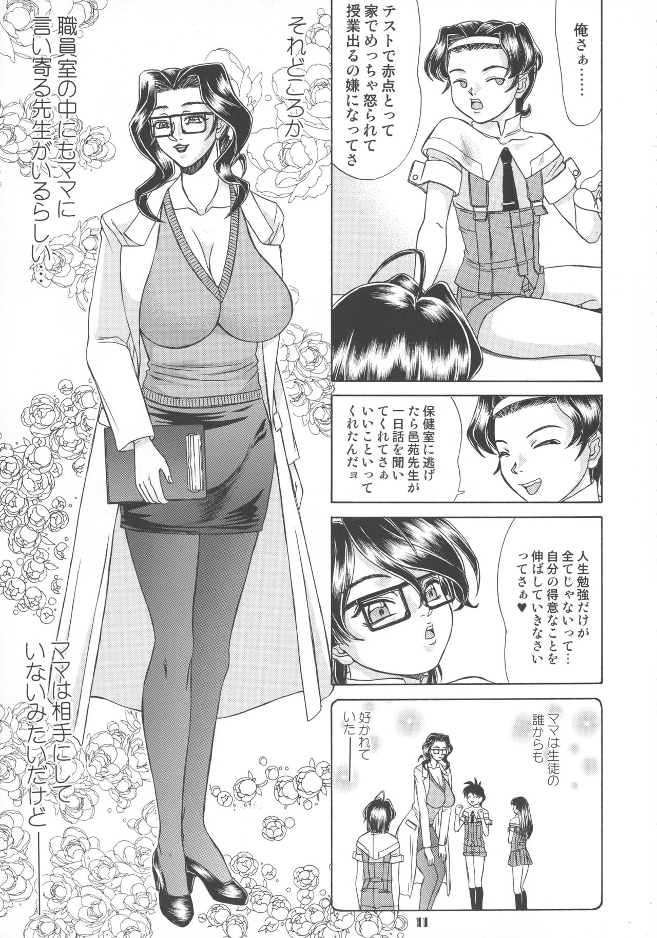 マザーフード