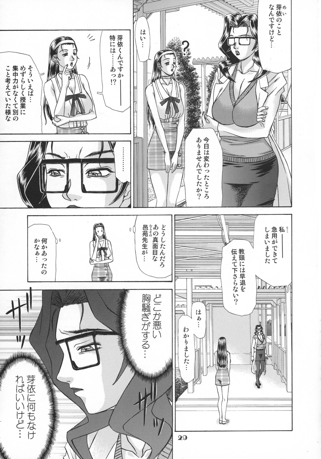 マザーフード
