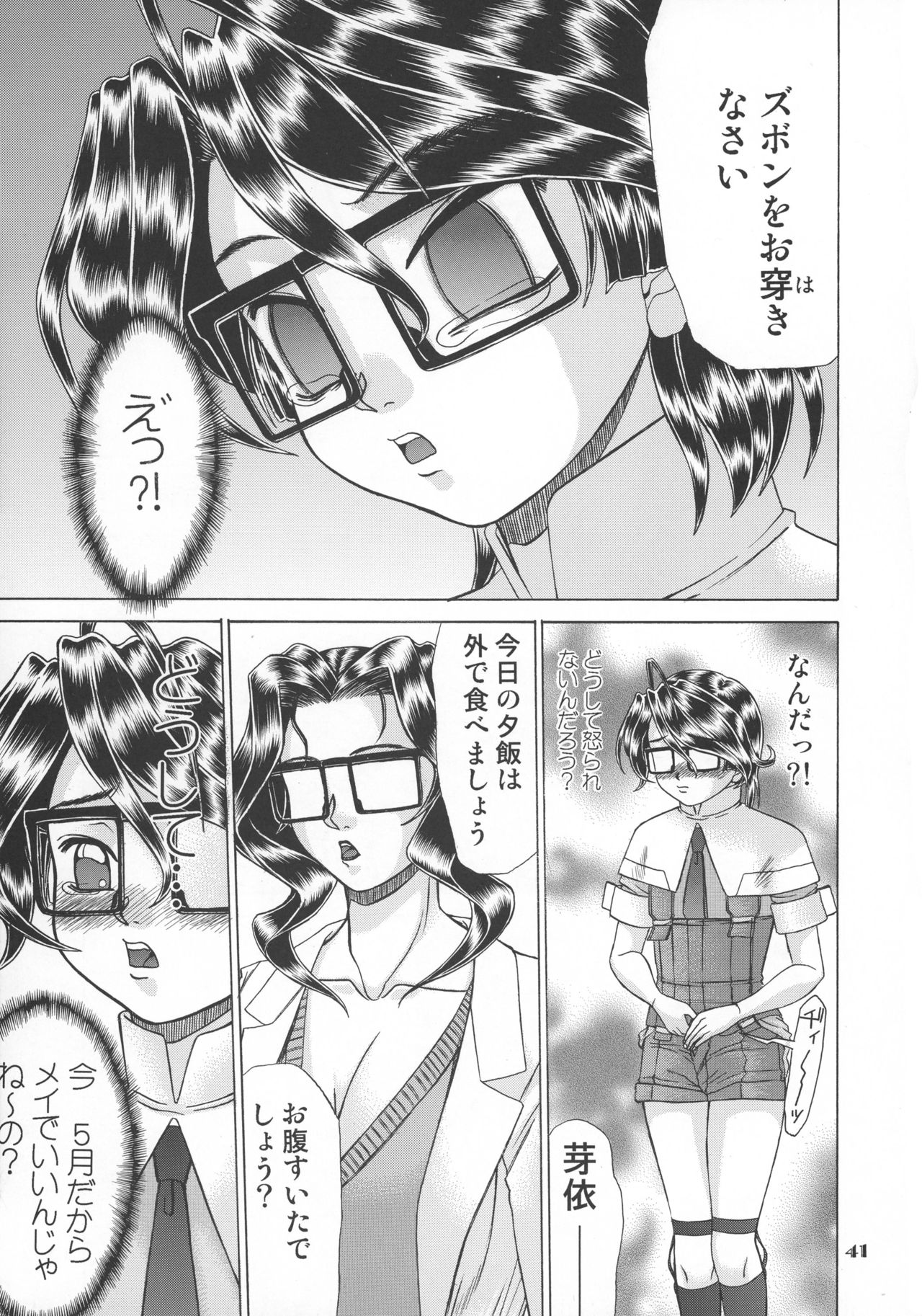 マザーフード