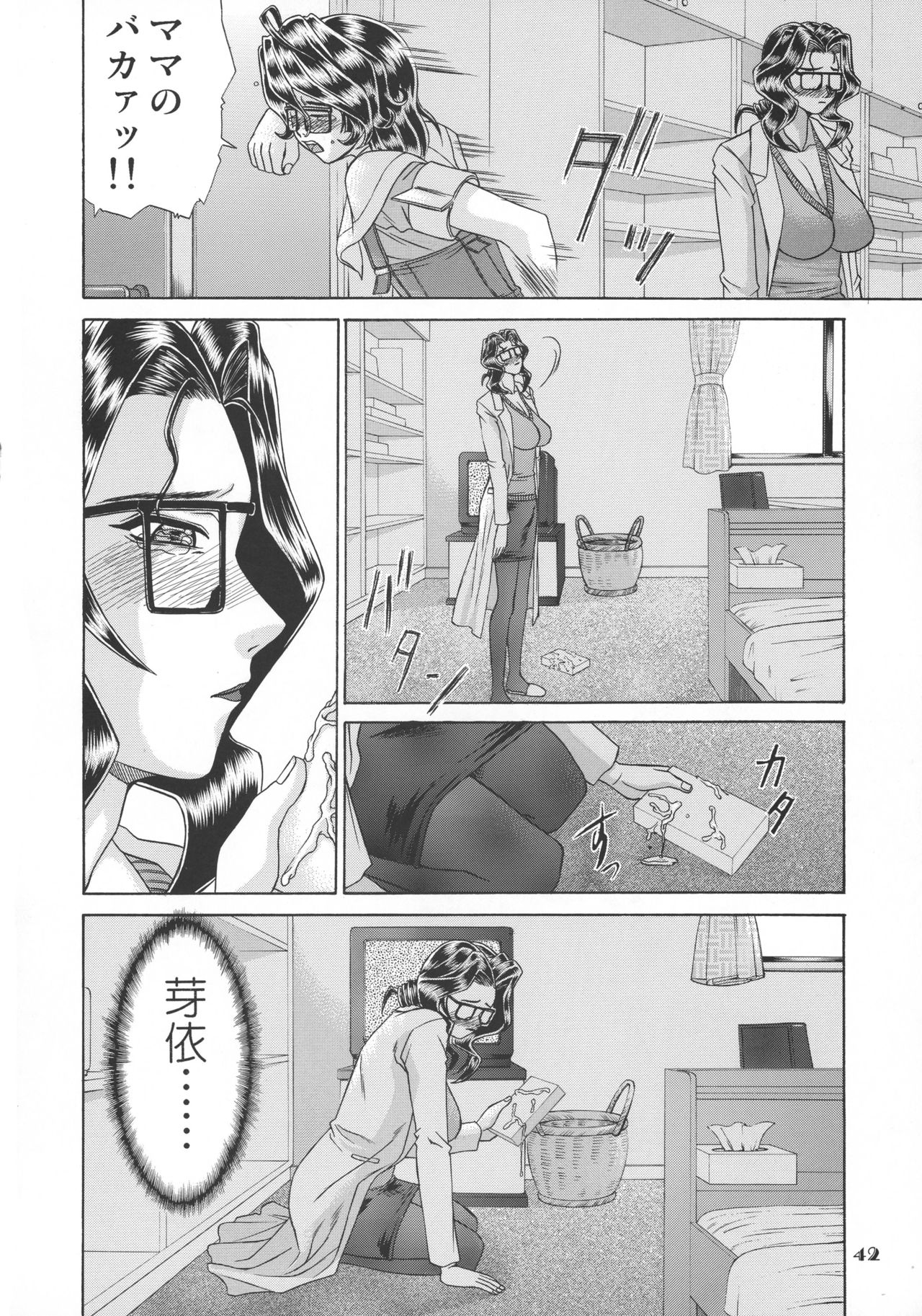 マザーフード
