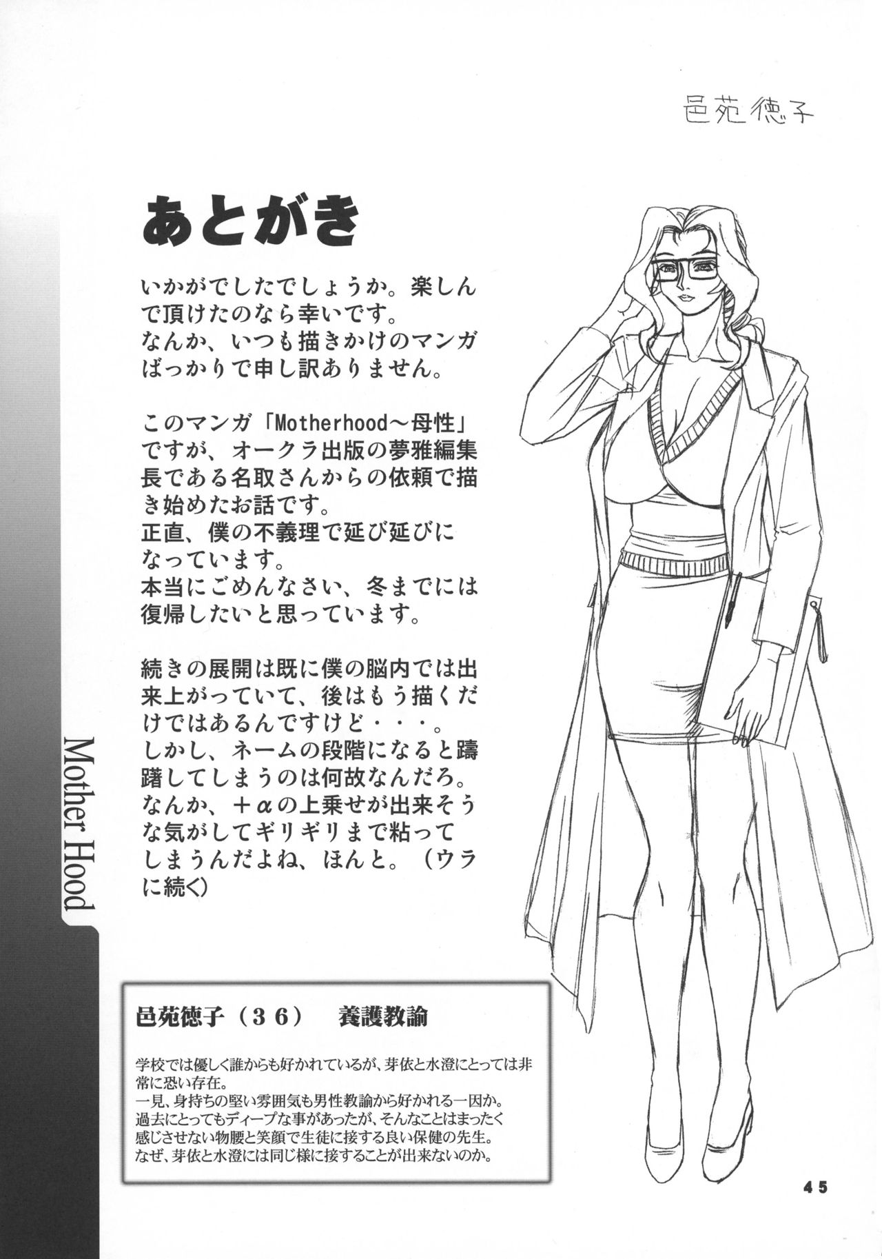 マザーフード