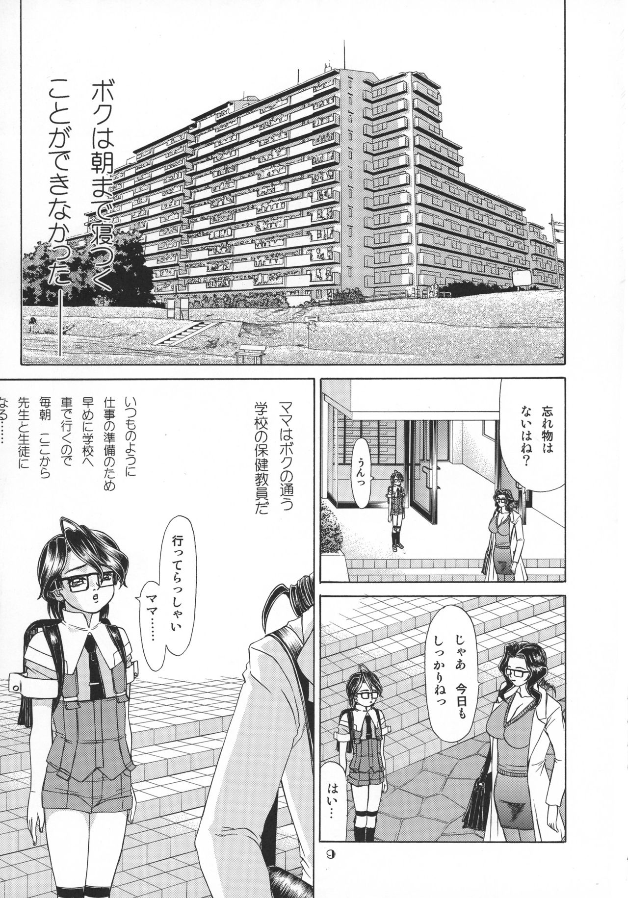 マザーフード