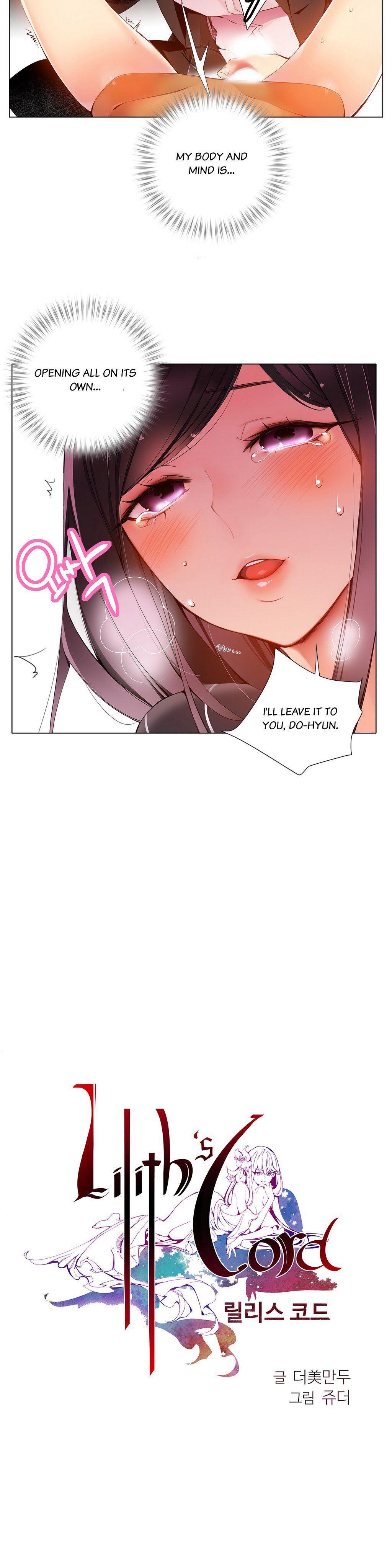リリスのコードCh.1-19