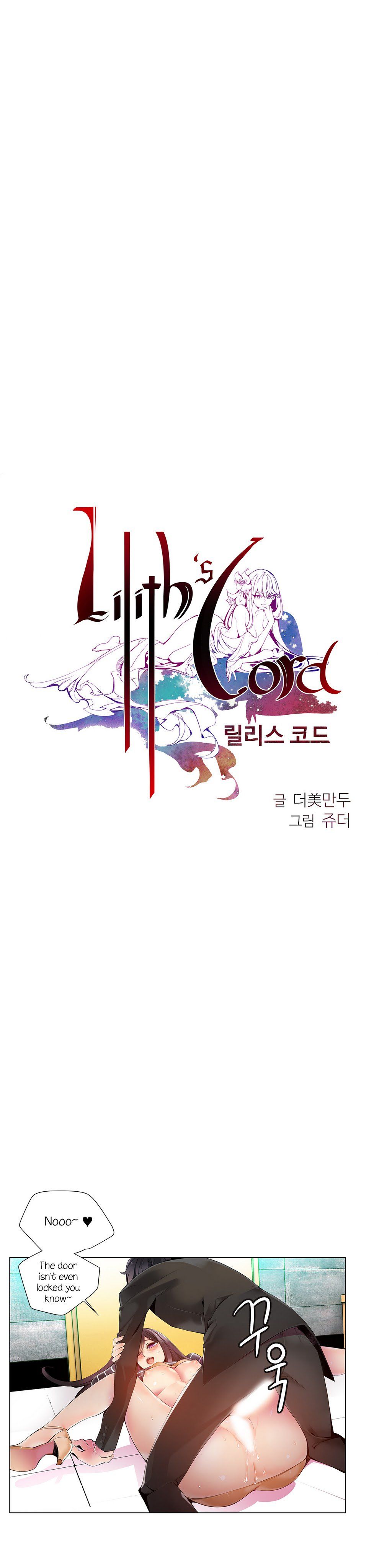 リリスのコードCh.1-19