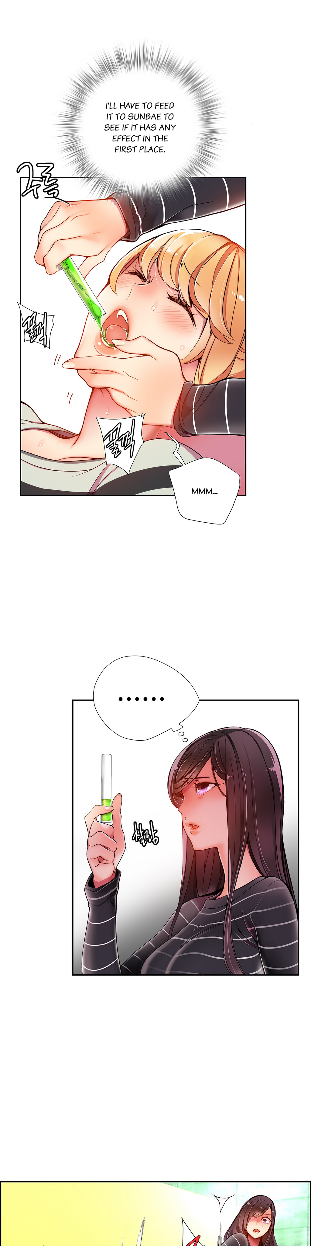 リリスのコードCh.1-19