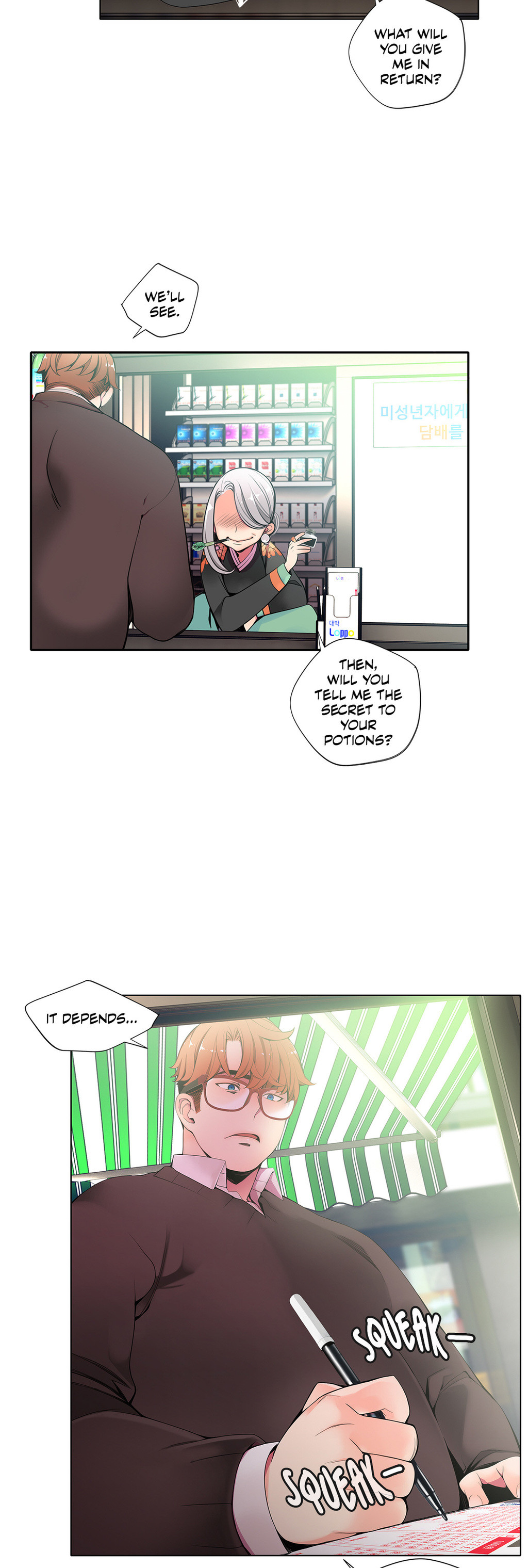 リリスのコードCh.1-19