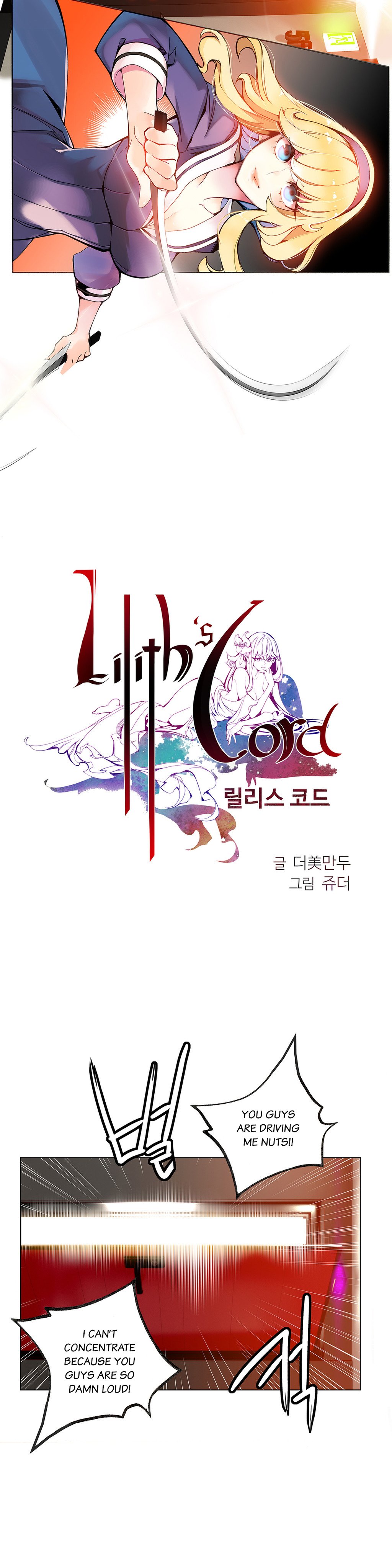 リリスのコードCh.1-19