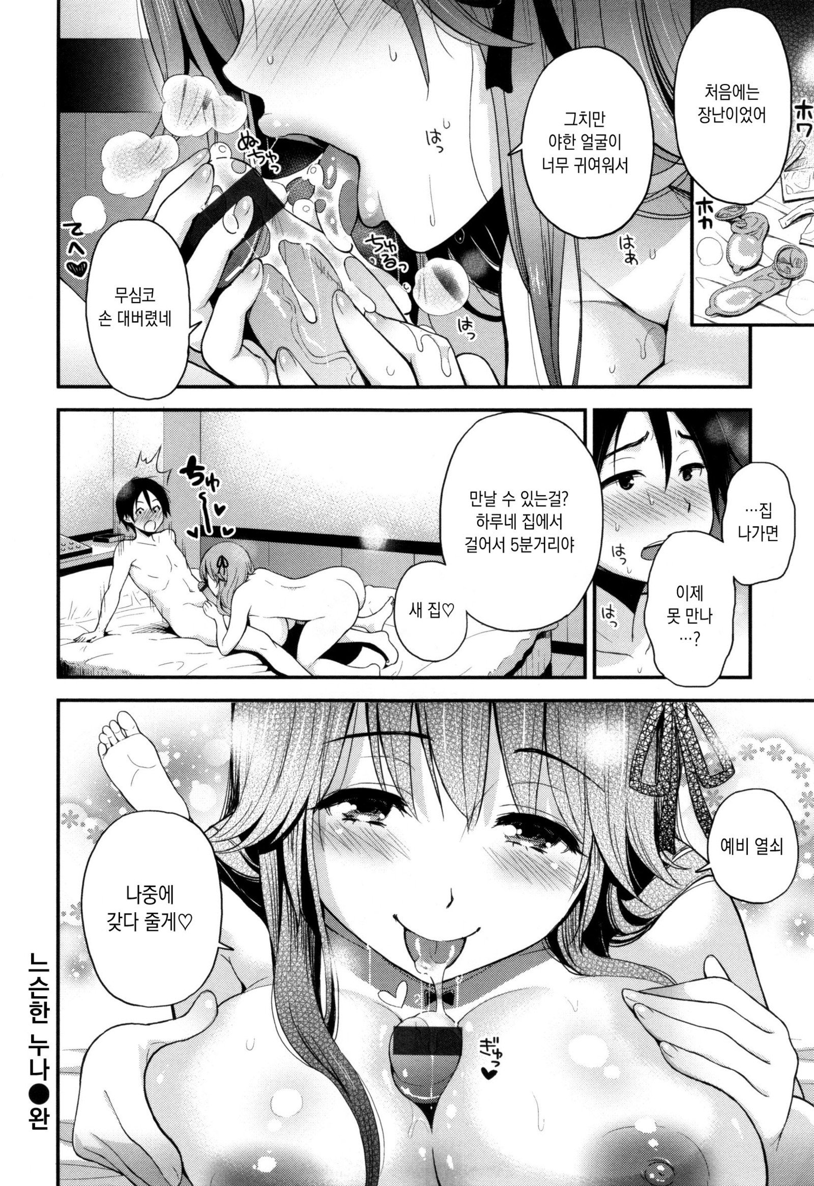 ふたりのひみつCh.1-4