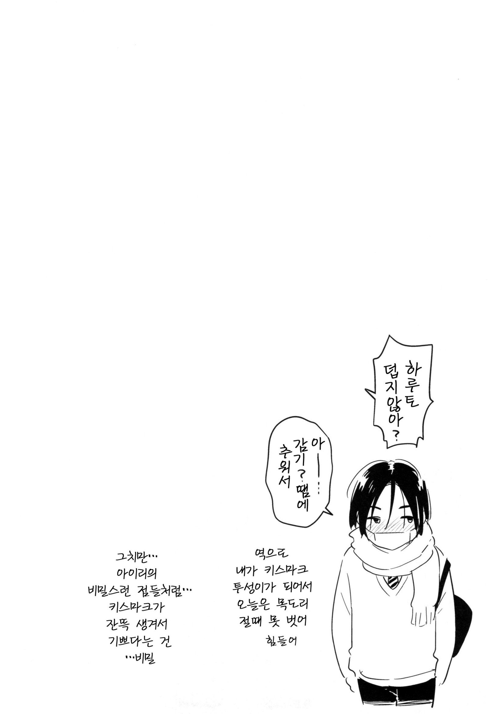 ふたりのひみつCh.1-4