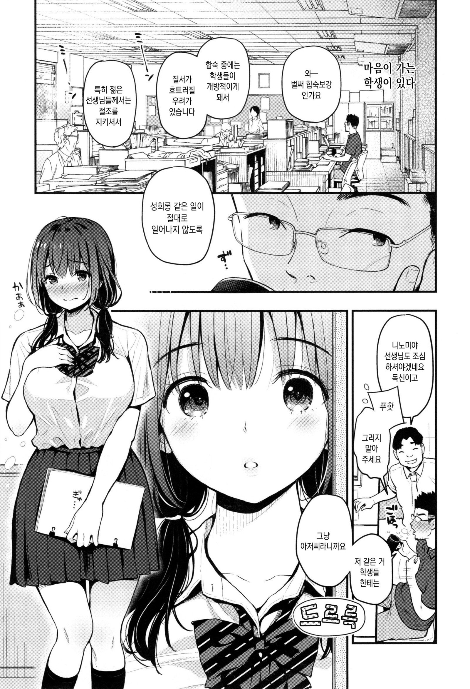 ふたりのひみつCh.1-4