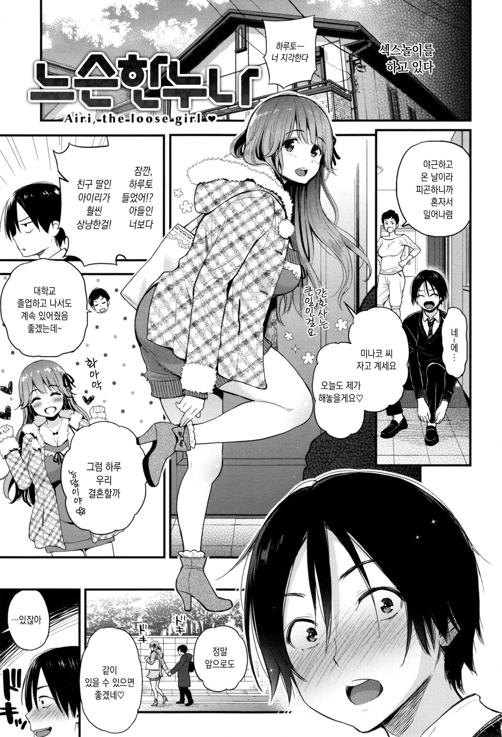 ふたりのひみつCh.1-4