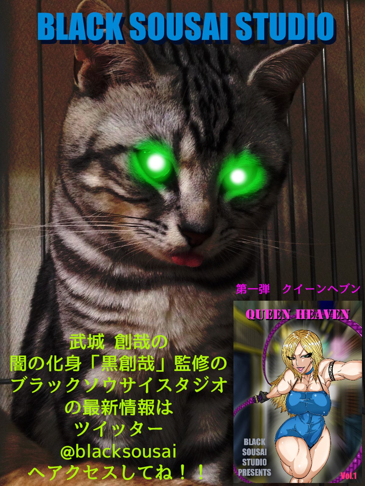 QUEEN HEAVEN Vol.2