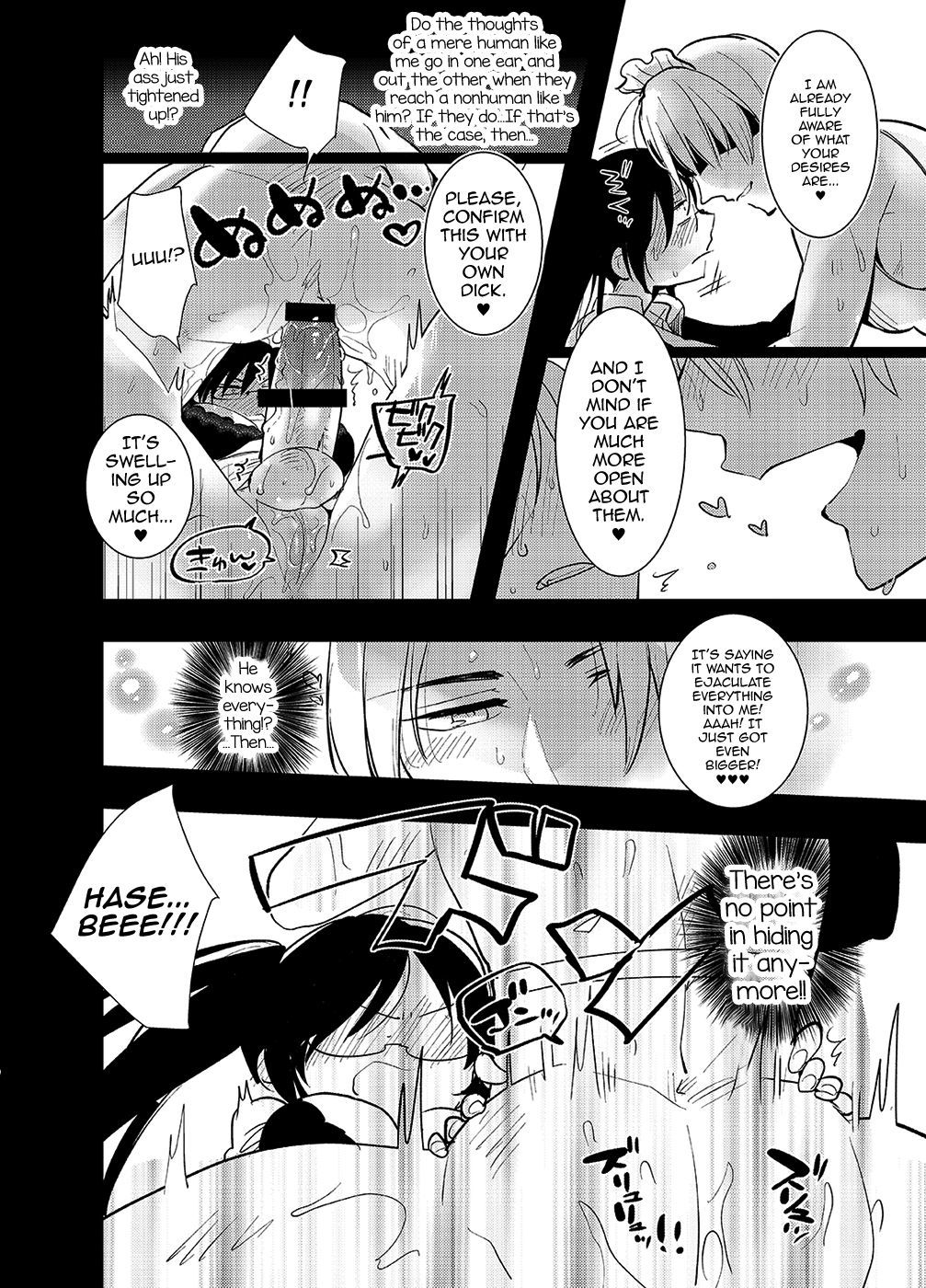 ふたなり恩納三輪×刀のエロ本2