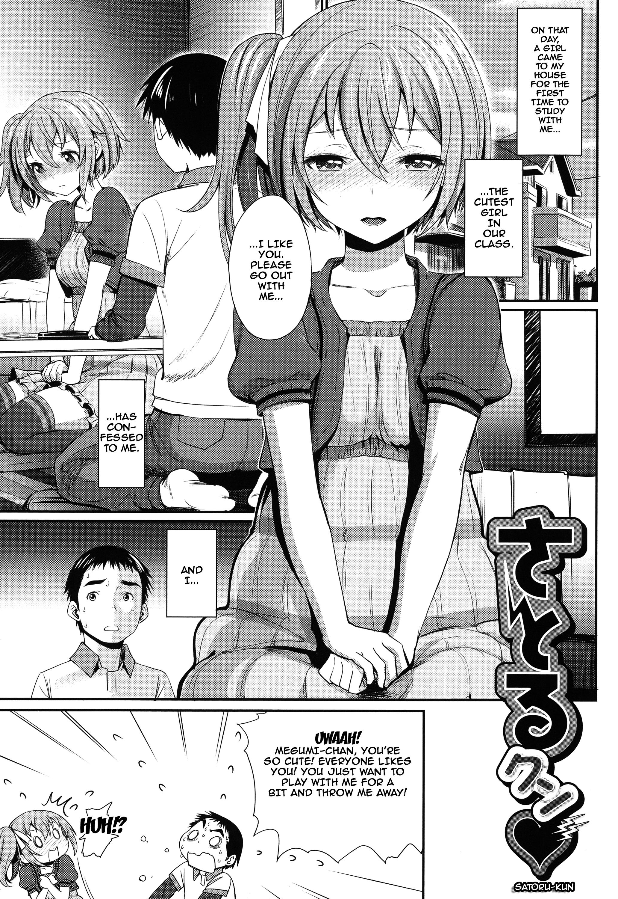 乙女姫Ch。 1-6