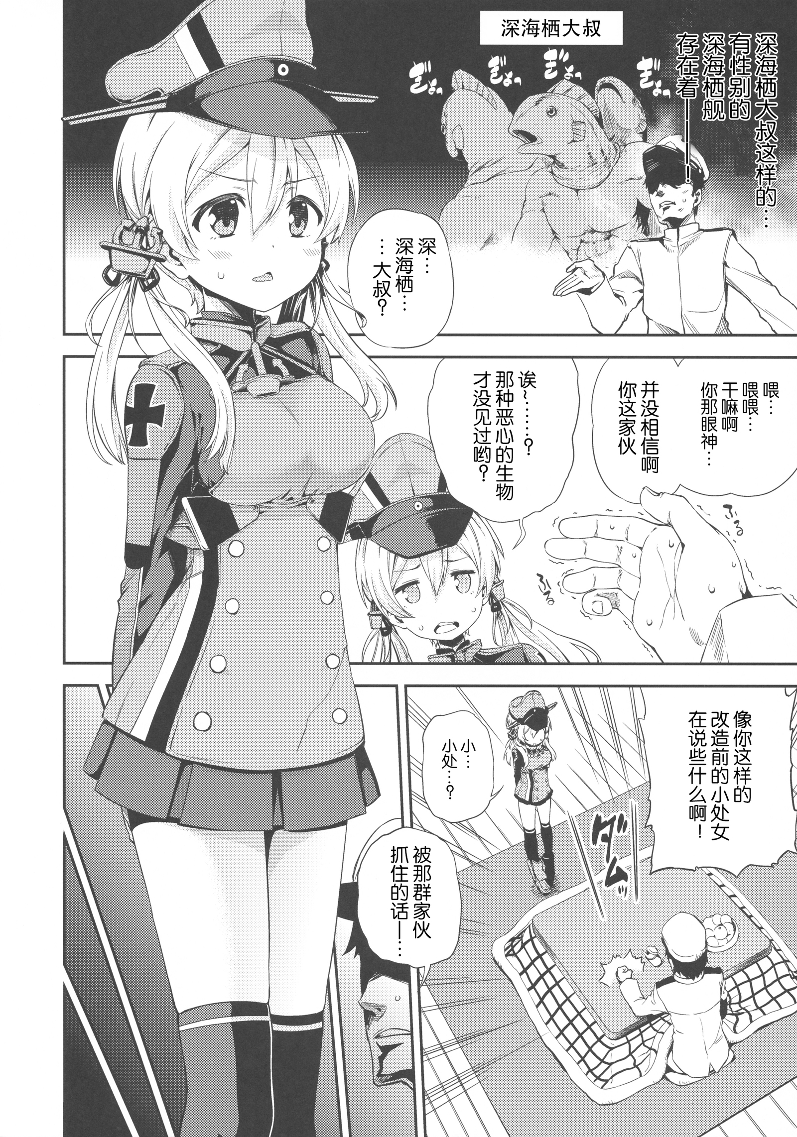 PrinZwei Drei！
