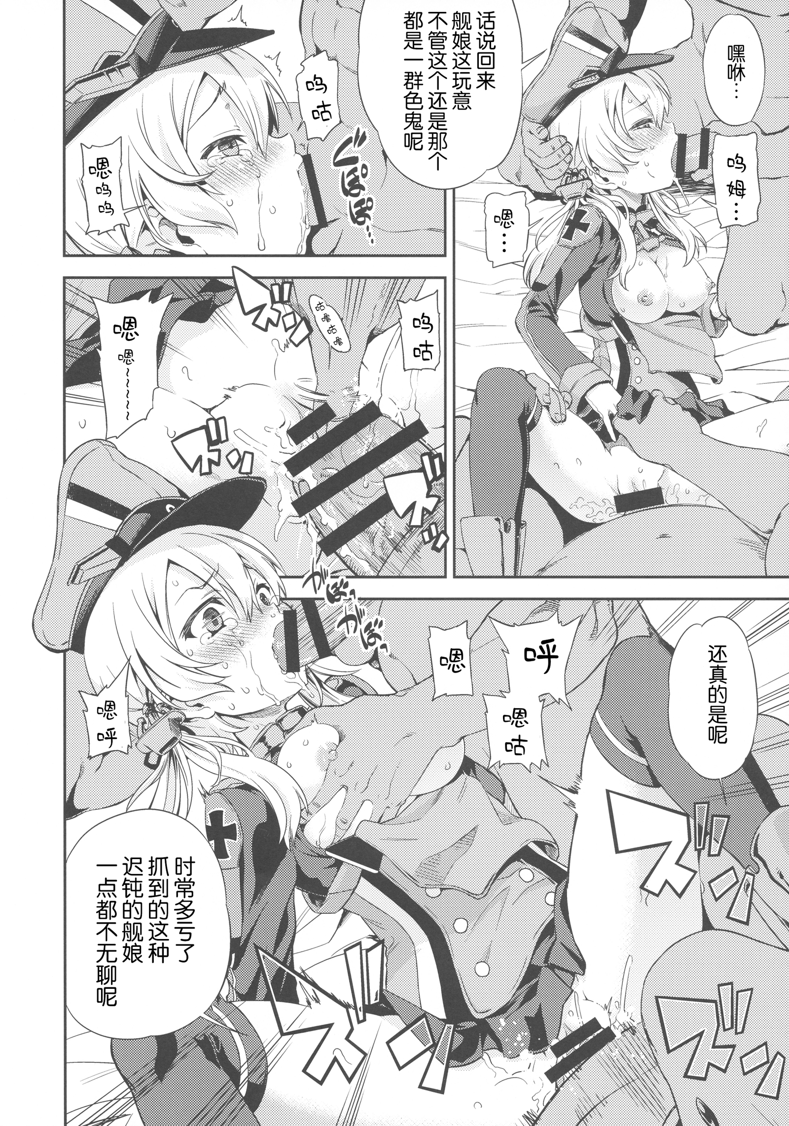 PrinZwei Drei！