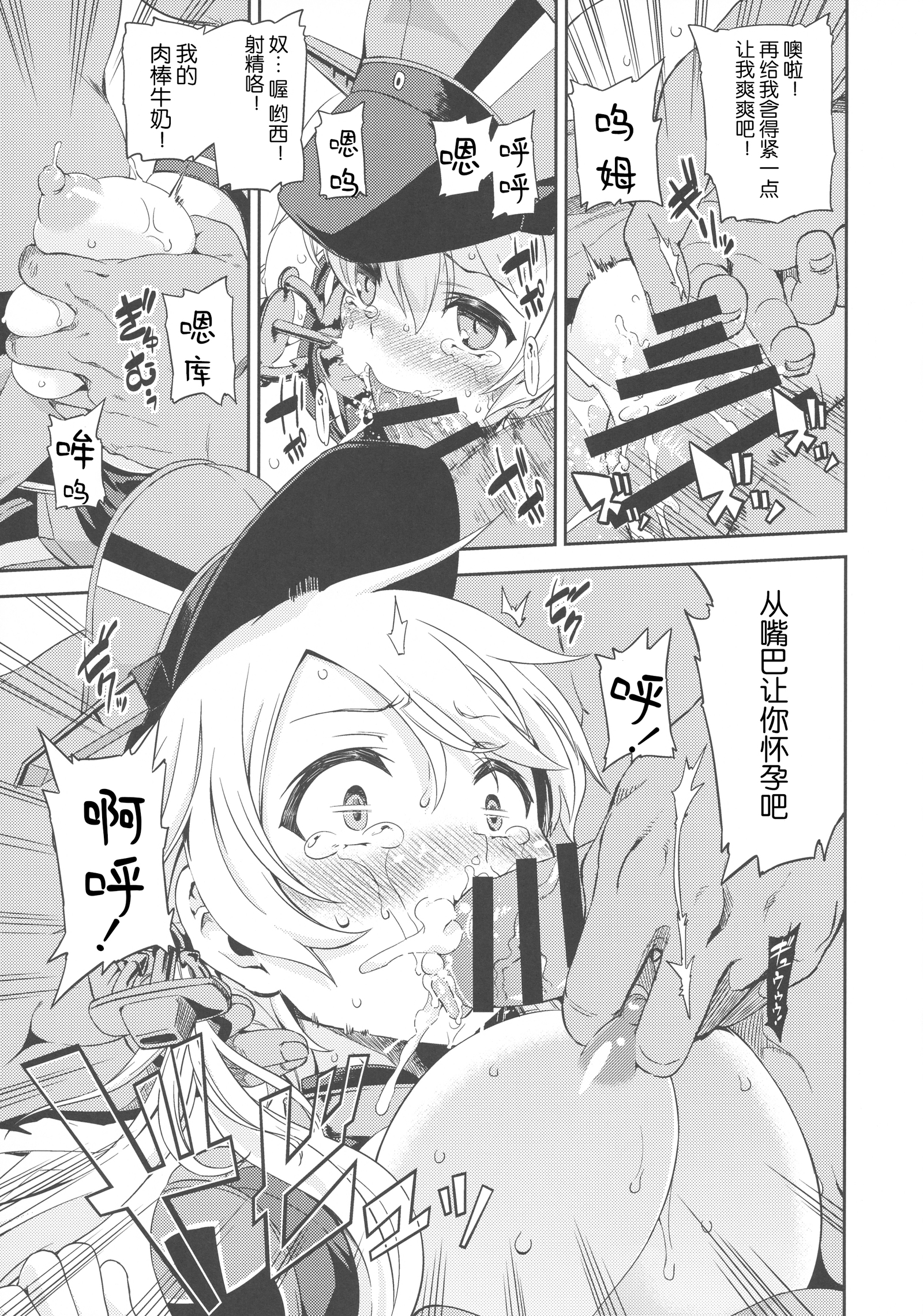 PrinZwei Drei！