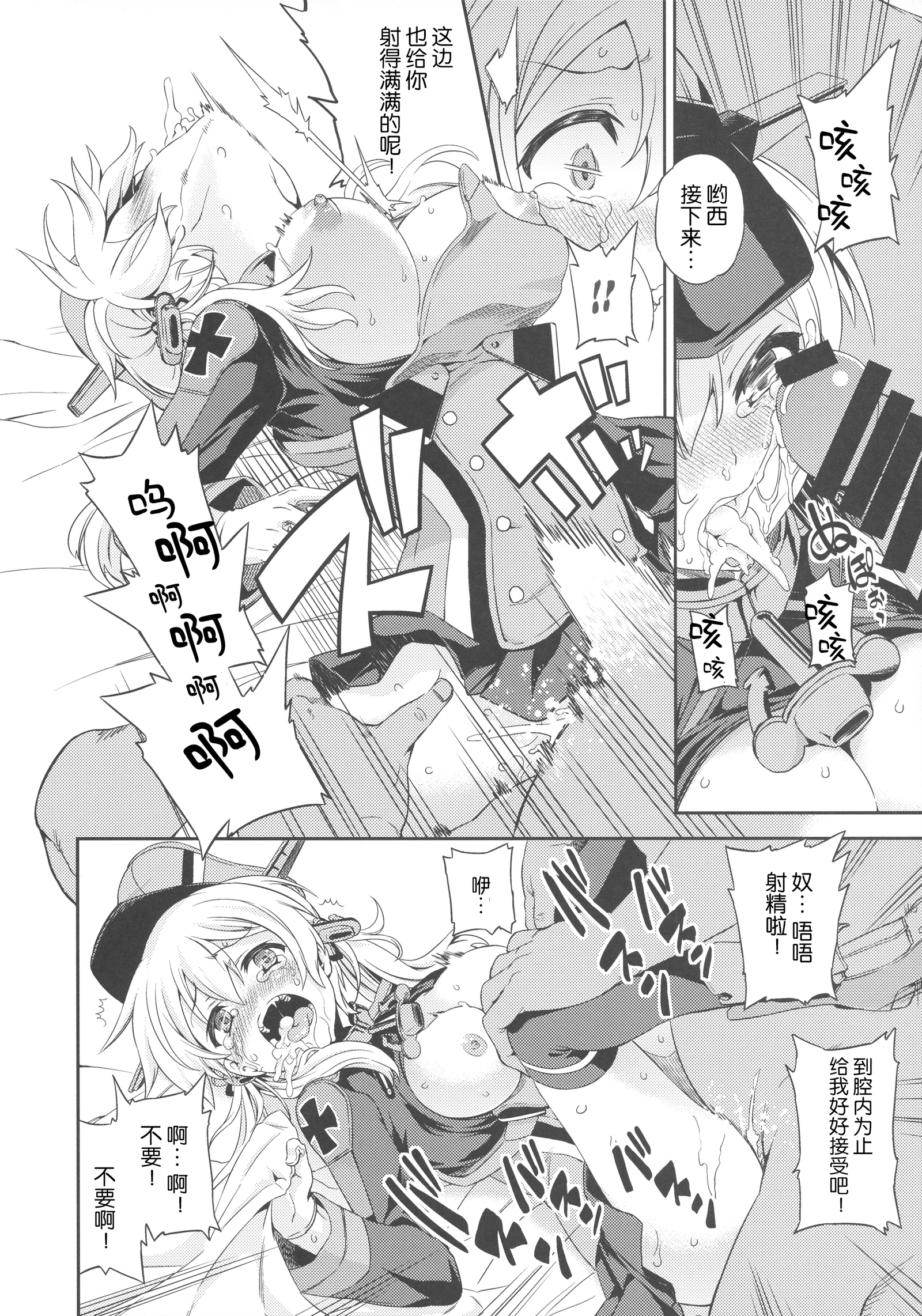 PrinZwei Drei！