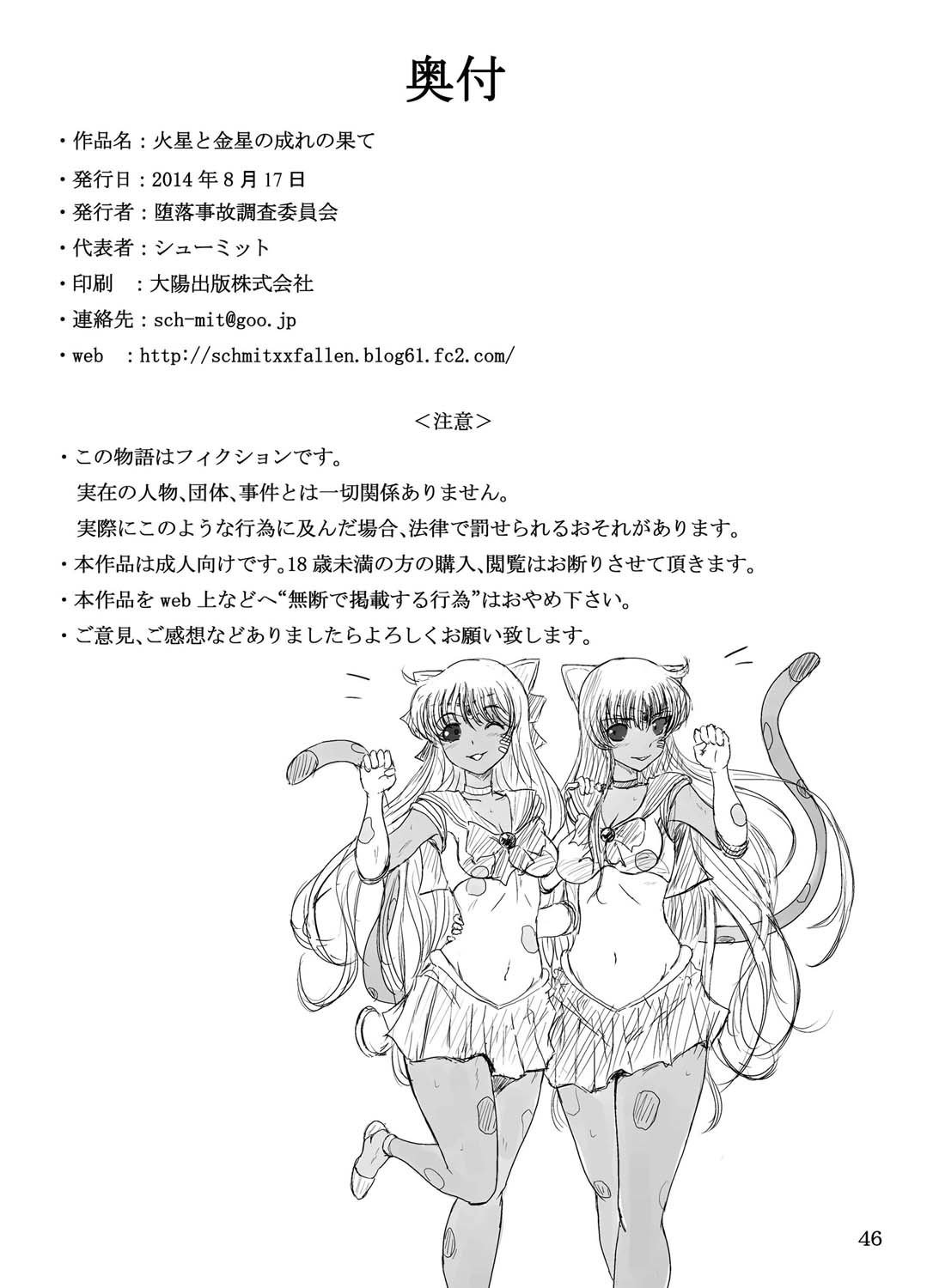 かせいときんせいのなれの憎しみ{コンビニ}