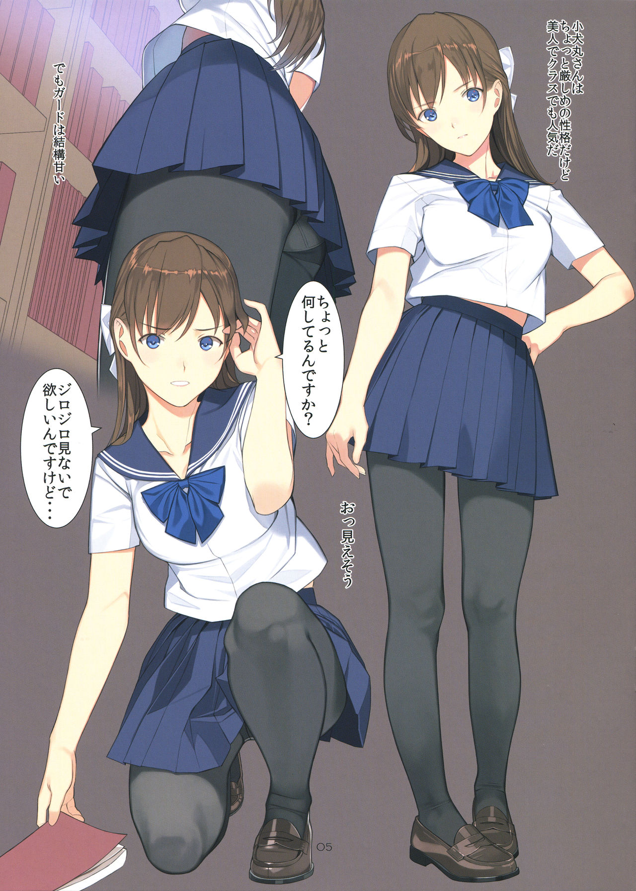 小犬丸さんはごきげんななめ